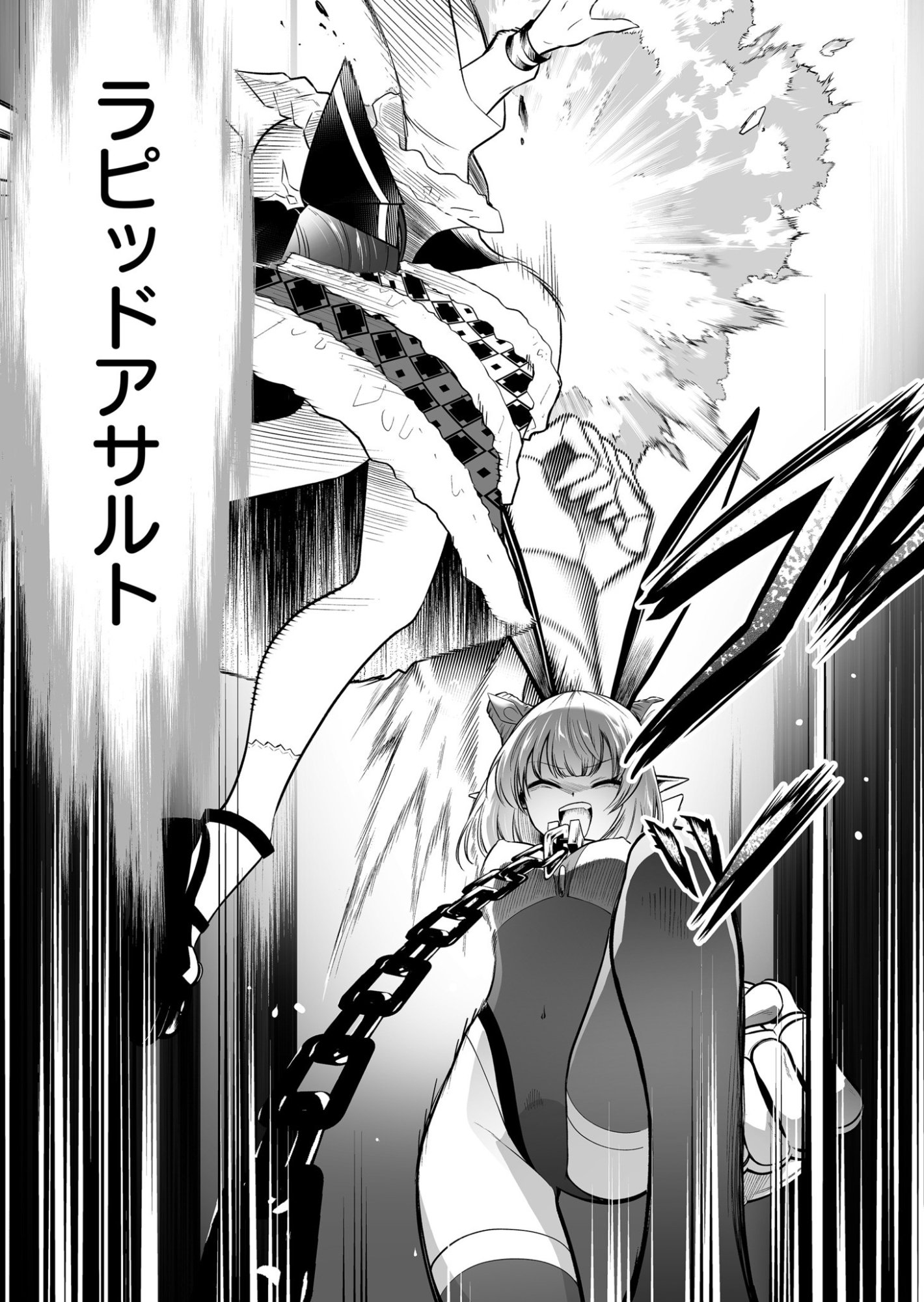 Koyuu Skill "Dorei Zukan" - Chapter 36 - Page 7