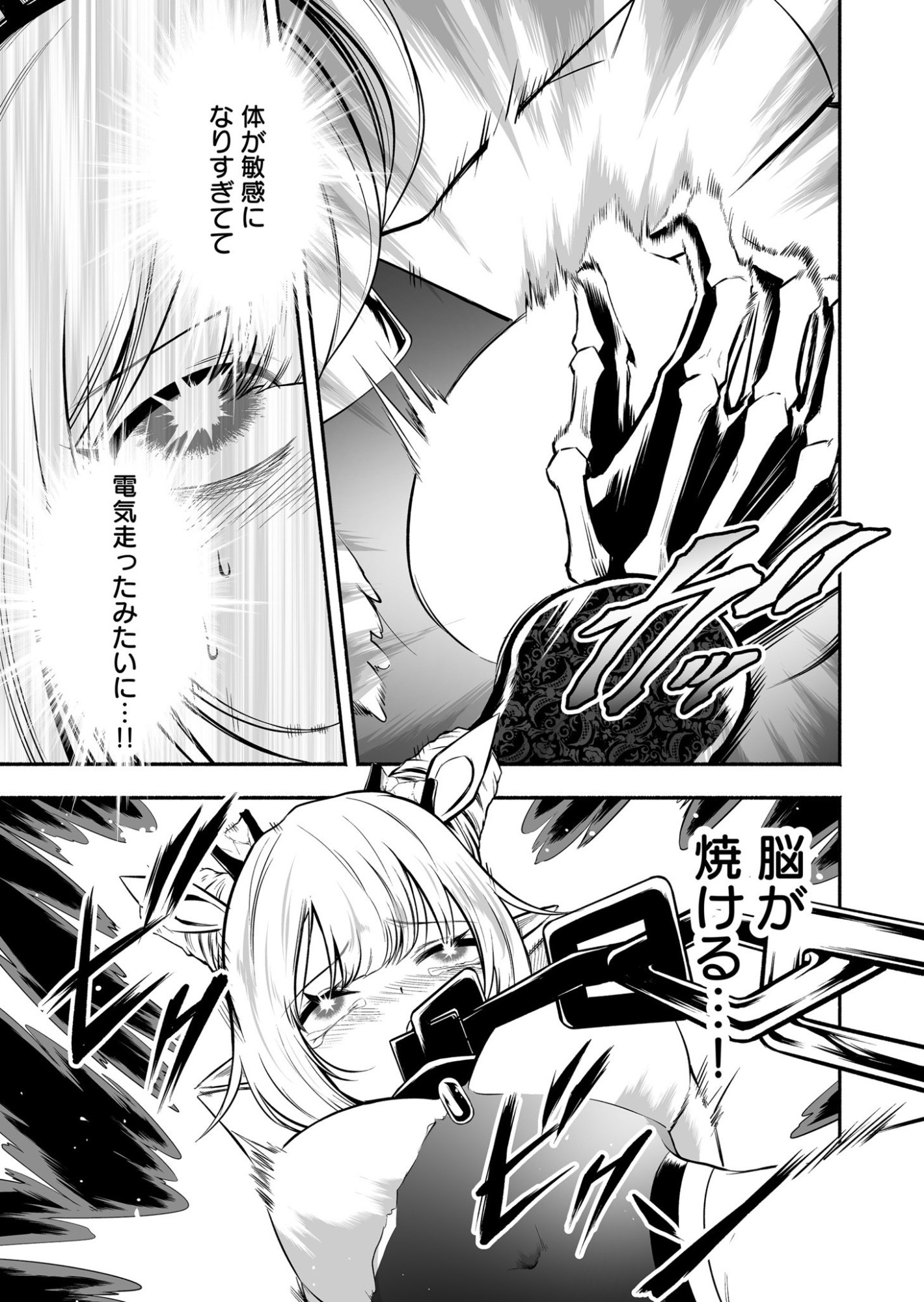 Koyuu Skill "Dorei Zukan" - Chapter 37 - Page 13