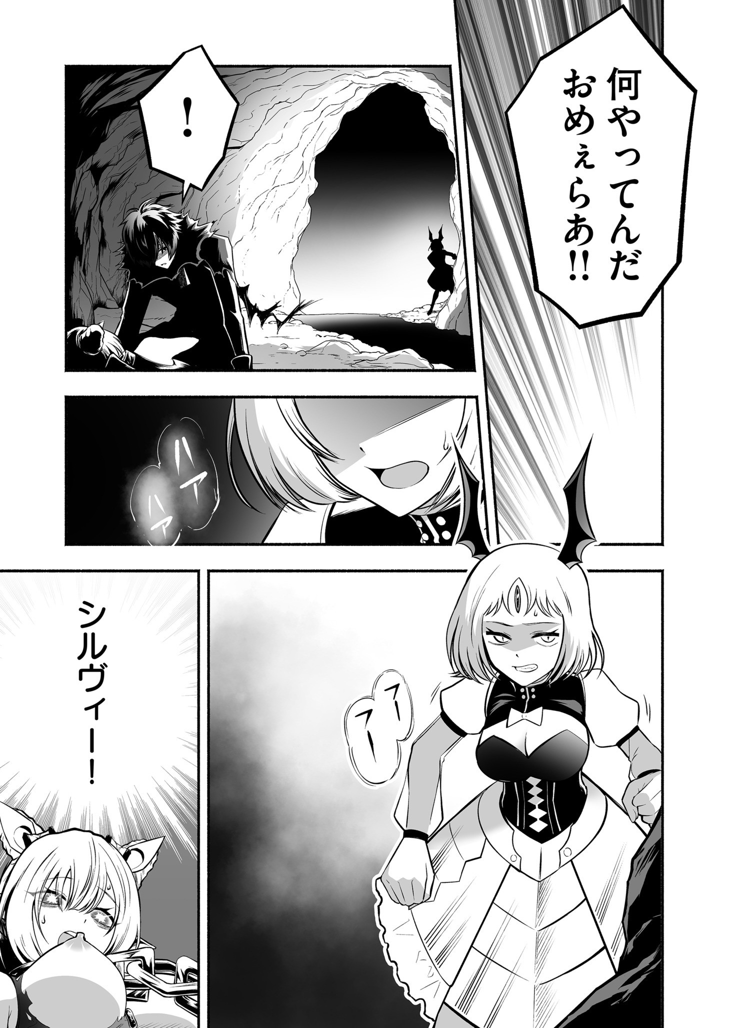 Koyuu Skill "Dorei Zukan" - Chapter 37 - Page 17