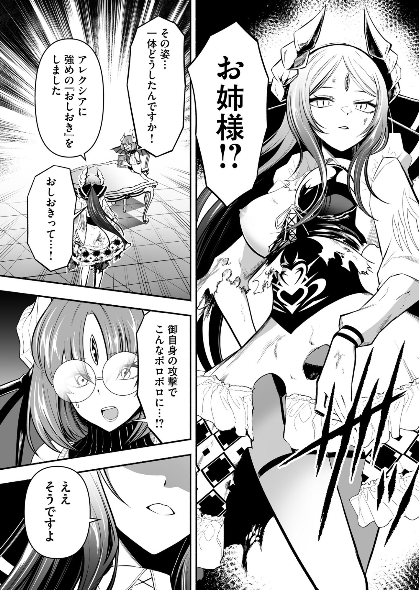 Koyuu Skill "Dorei Zukan" - Chapter 37 - Page 5