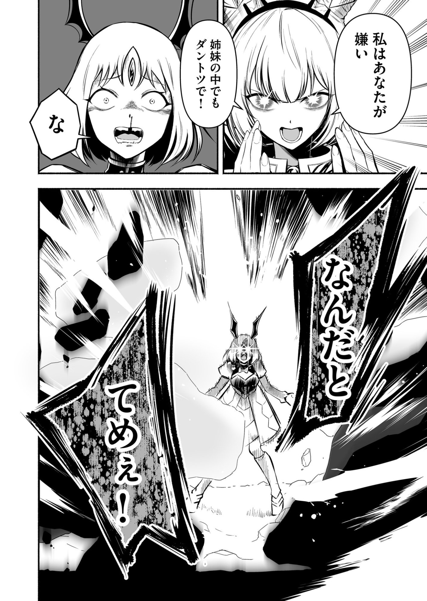 Koyuu Skill "Dorei Zukan" - Chapter 38 - Page 12