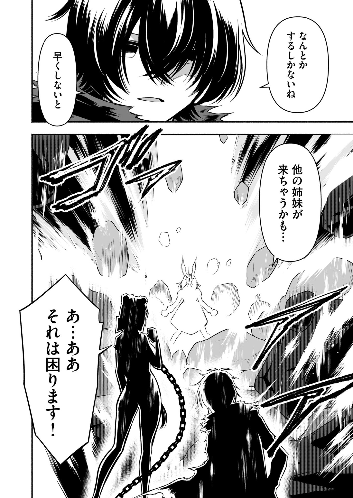 Koyuu Skill "Dorei Zukan" - Chapter 38 - Page 14