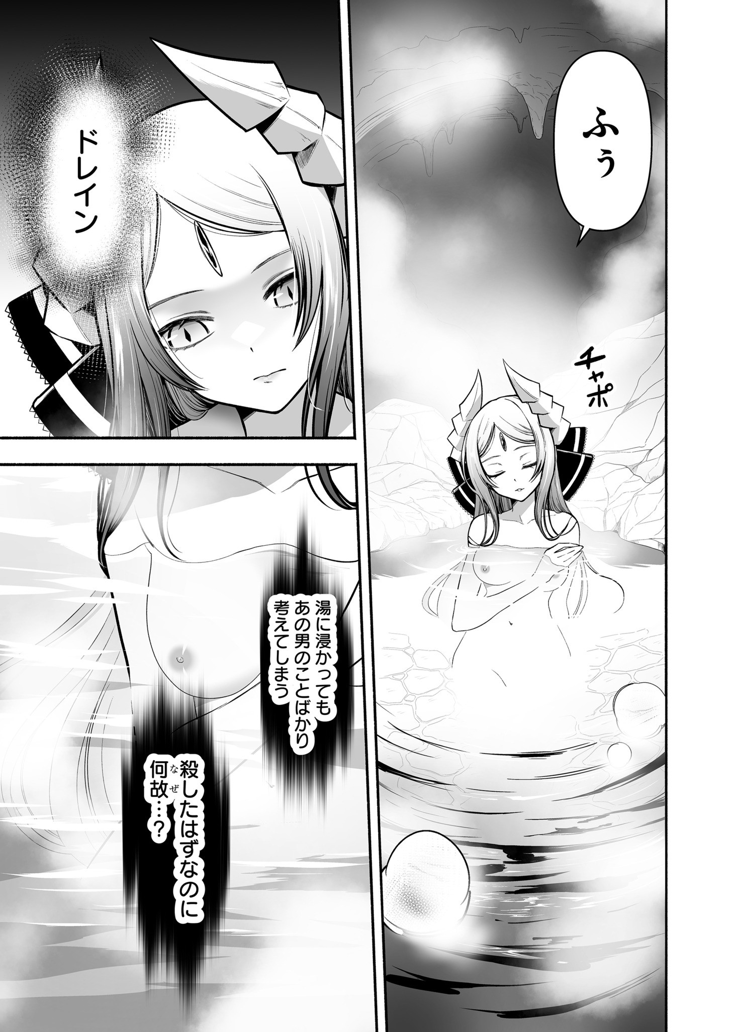 Koyuu Skill "Dorei Zukan" - Chapter 38 - Page 15