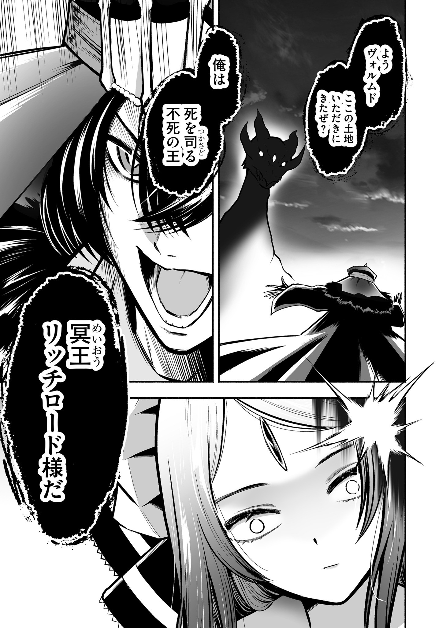Koyuu Skill "Dorei Zukan" - Chapter 38 - Page 17