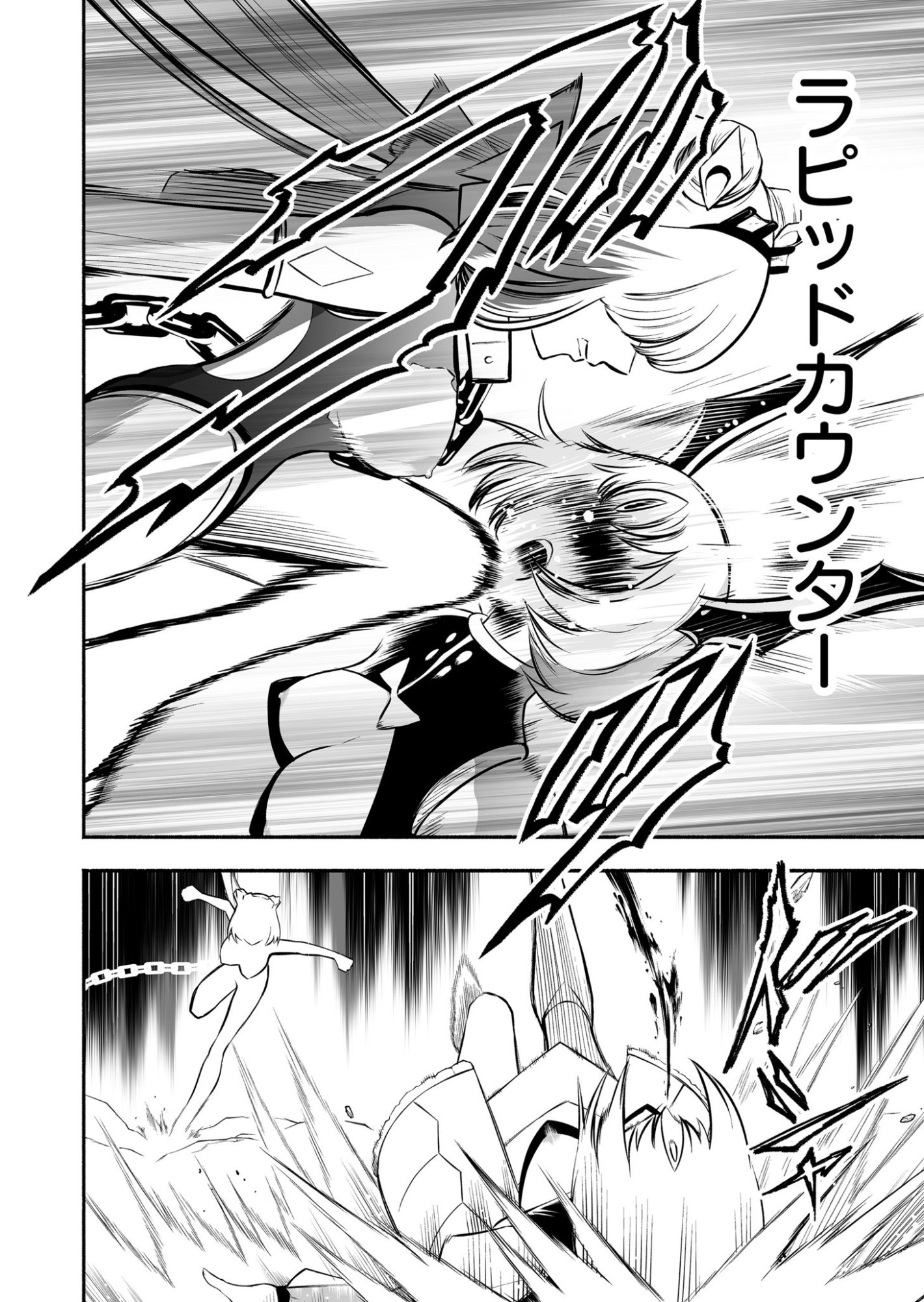 Koyuu Skill "Dorei Zukan" - Chapter 38 - Page 8