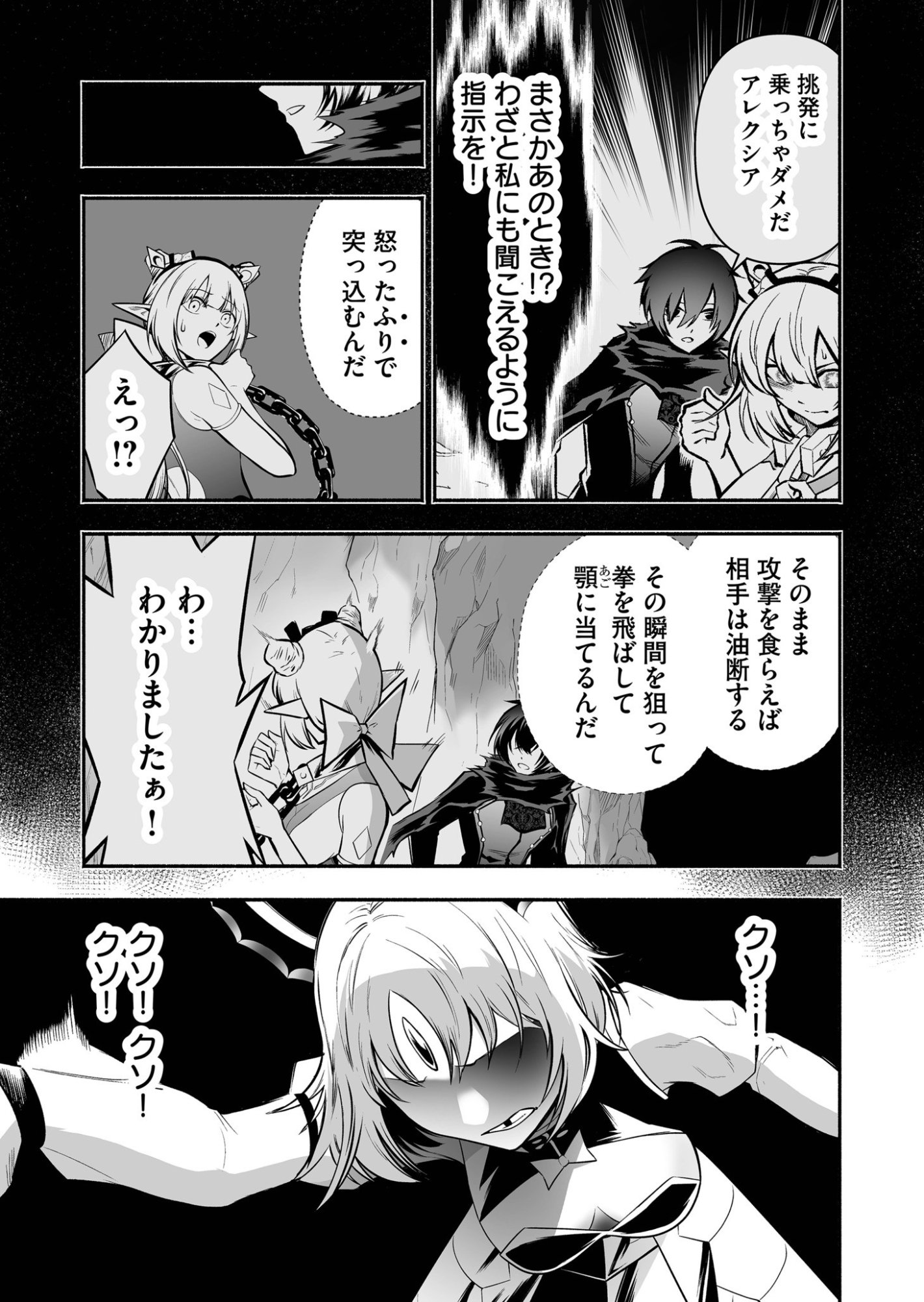 Koyuu Skill "Dorei Zukan" - Chapter 39 - Page 11