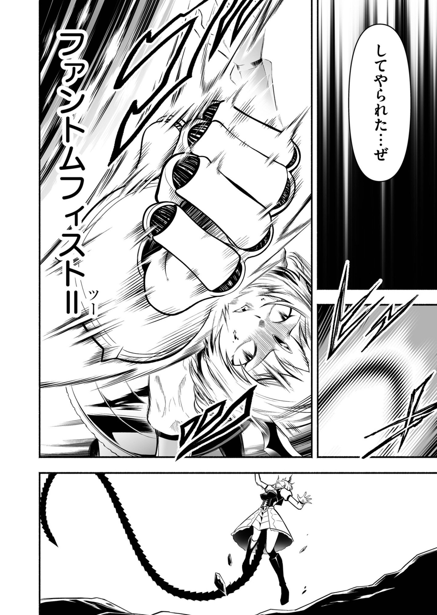 Koyuu Skill "Dorei Zukan" - Chapter 39 - Page 12