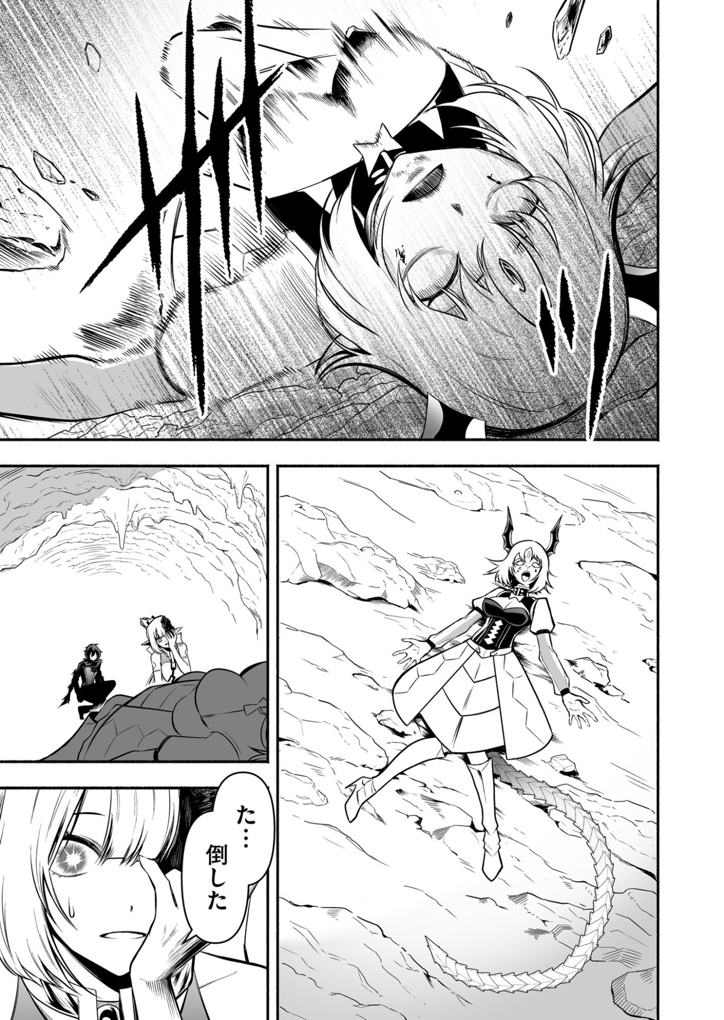 Koyuu Skill "Dorei Zukan" - Chapter 39 - Page 13