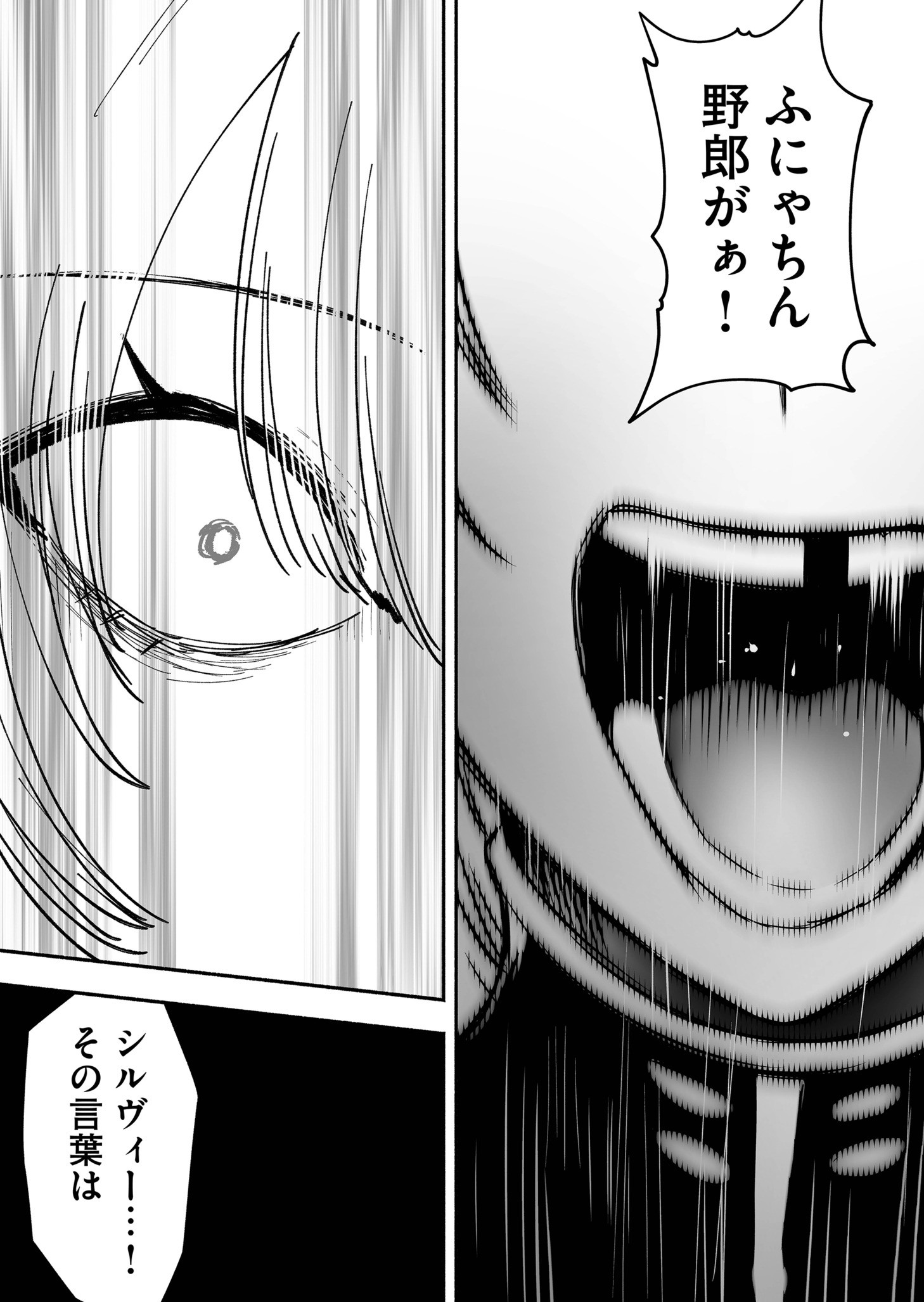 Koyuu Skill "Dorei Zukan" - Chapter 39 - Page 3