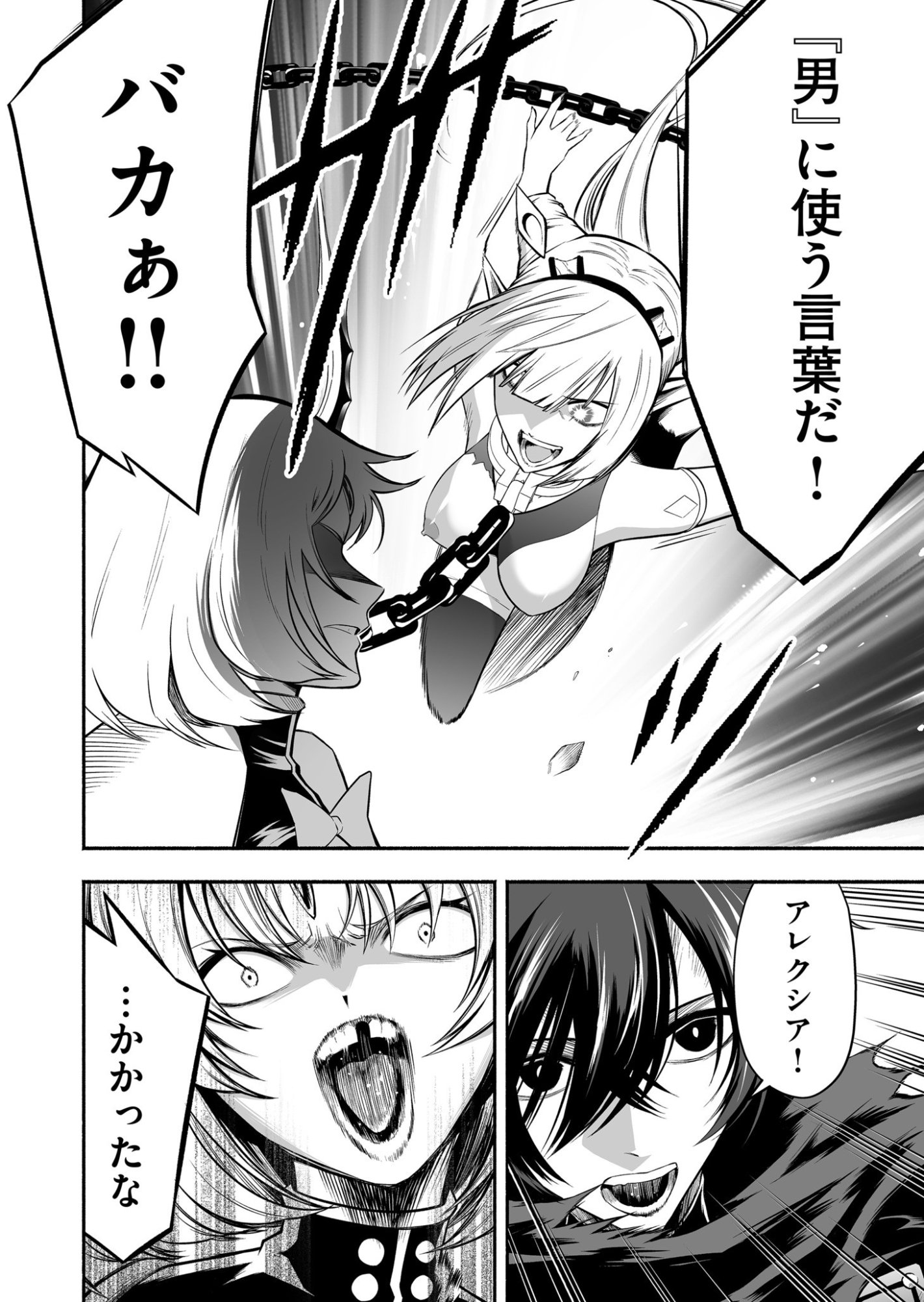 Koyuu Skill "Dorei Zukan" - Chapter 39 - Page 4