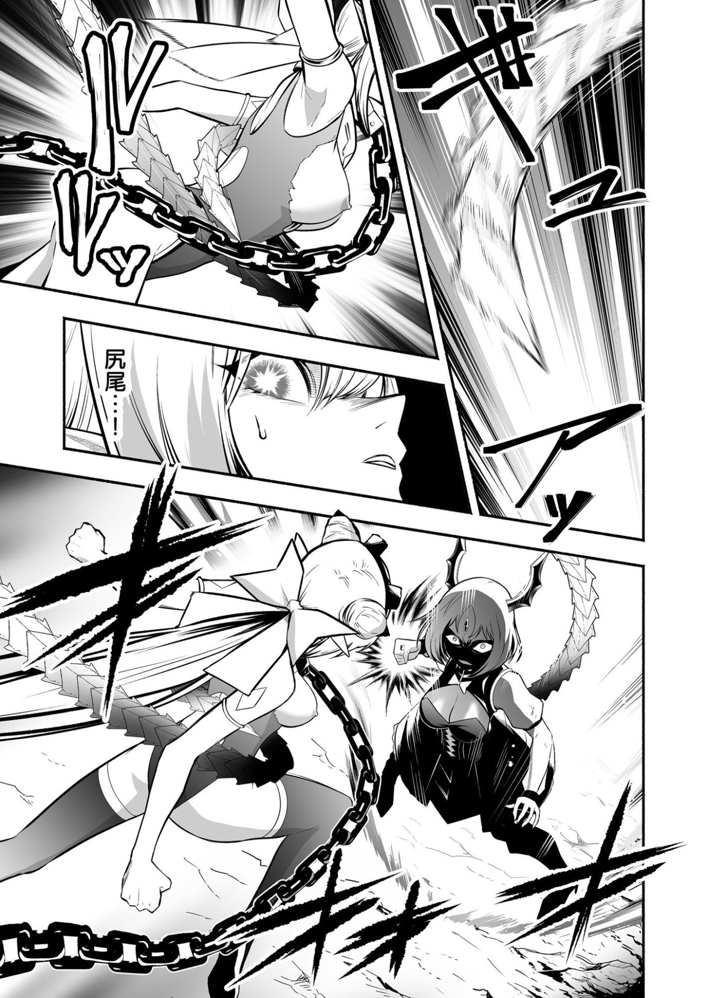 Koyuu Skill "Dorei Zukan" - Chapter 39 - Page 5