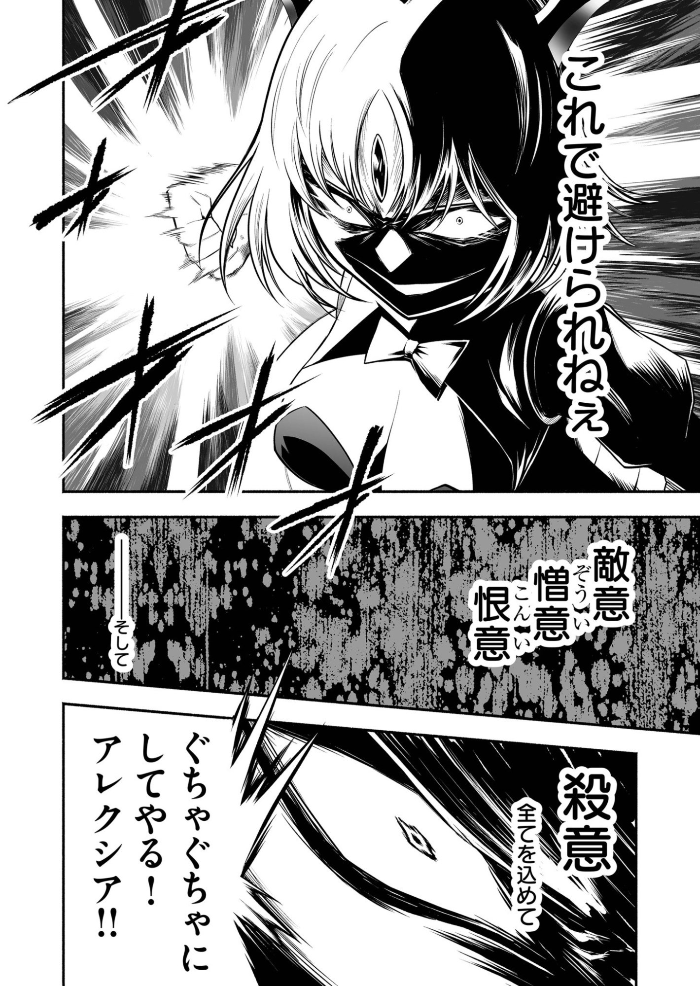 Koyuu Skill "Dorei Zukan" - Chapter 39 - Page 6