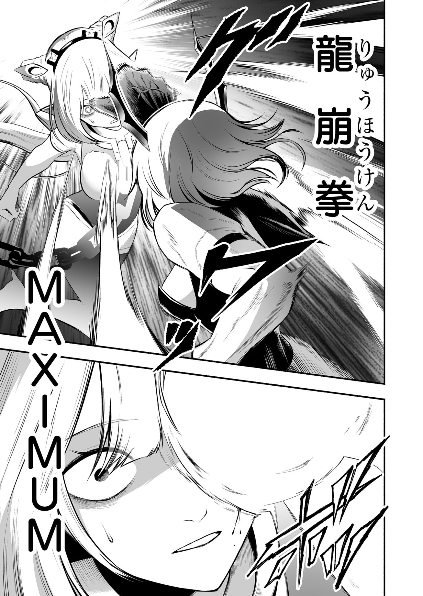Koyuu Skill "Dorei Zukan" - Chapter 39 - Page 7