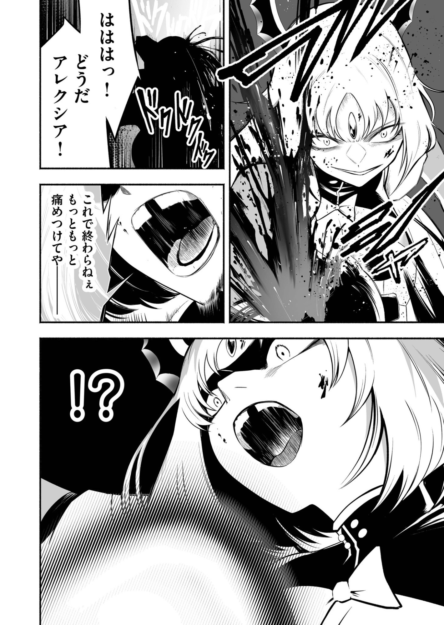 Koyuu Skill "Dorei Zukan" - Chapter 39 - Page 8