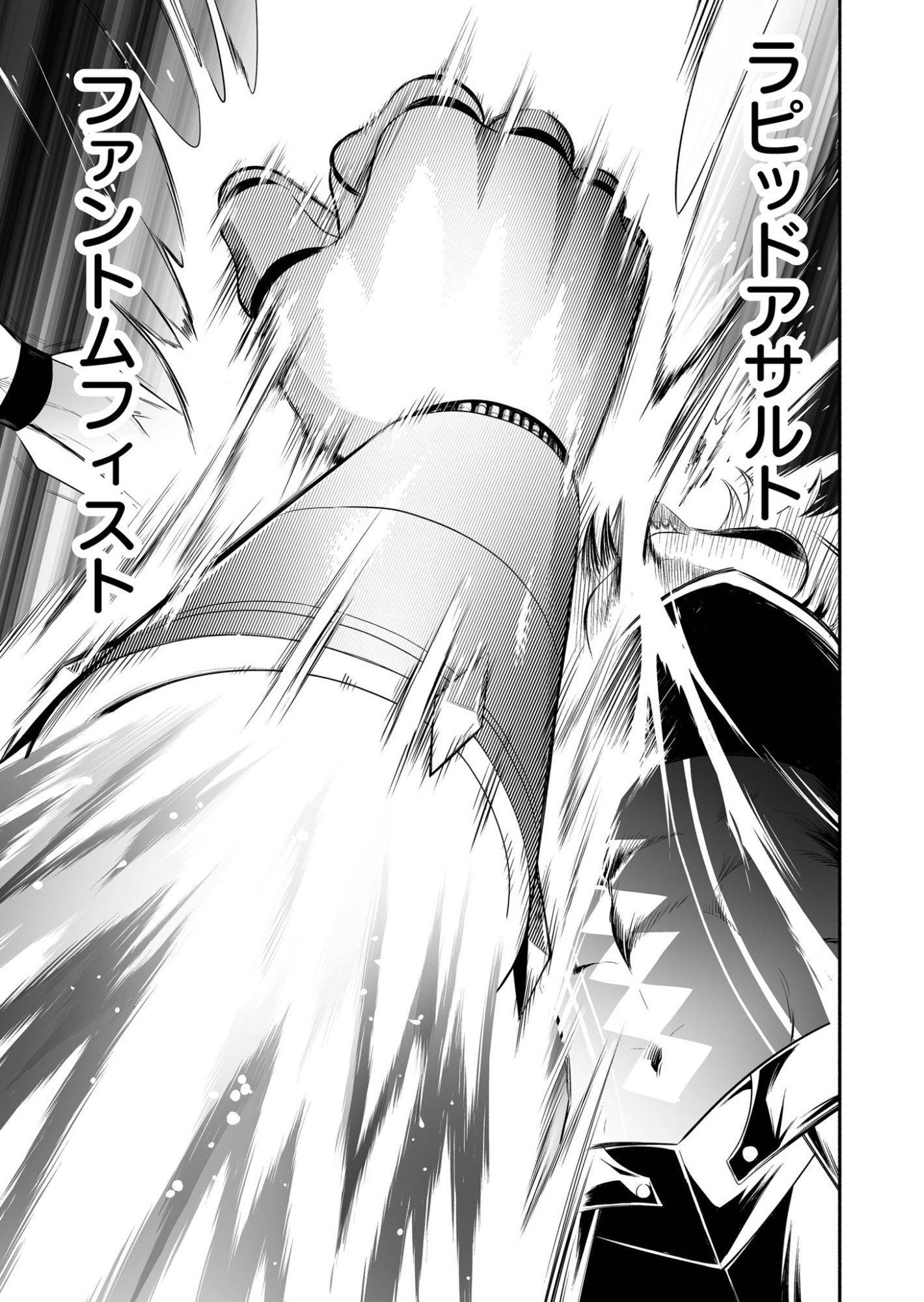 Koyuu Skill "Dorei Zukan" - Chapter 39 - Page 9