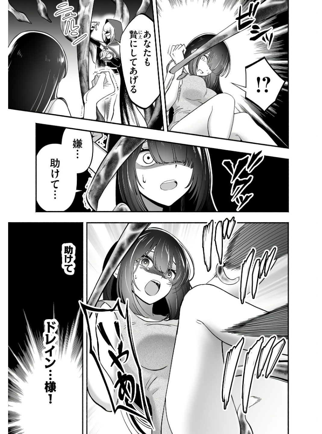 Koyuu Skill "Dorei Zukan" - Chapter 4 - Page 15
