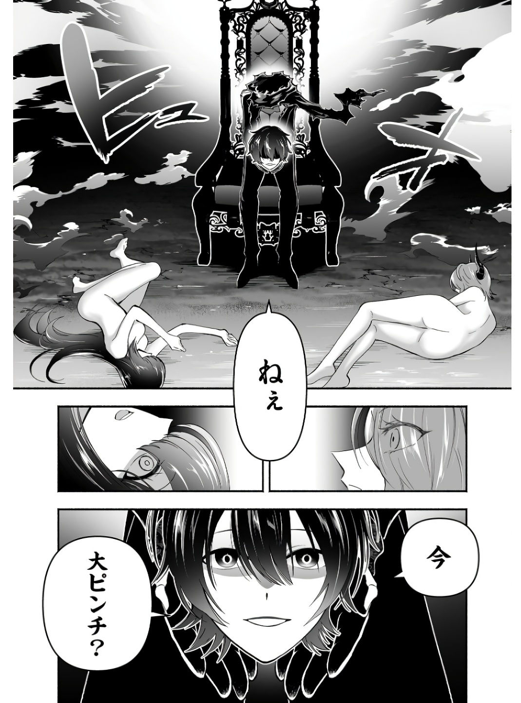 Koyuu Skill "Dorei Zukan" - Chapter 4 - Page 16