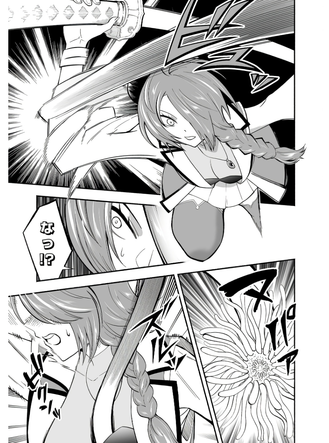 Koyuu Skill "Dorei Zukan" - Chapter 4 - Page 7