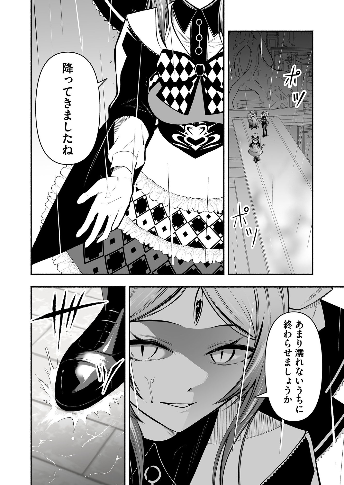 Koyuu Skill "Dorei Zukan" - Chapter 40 - Page 10