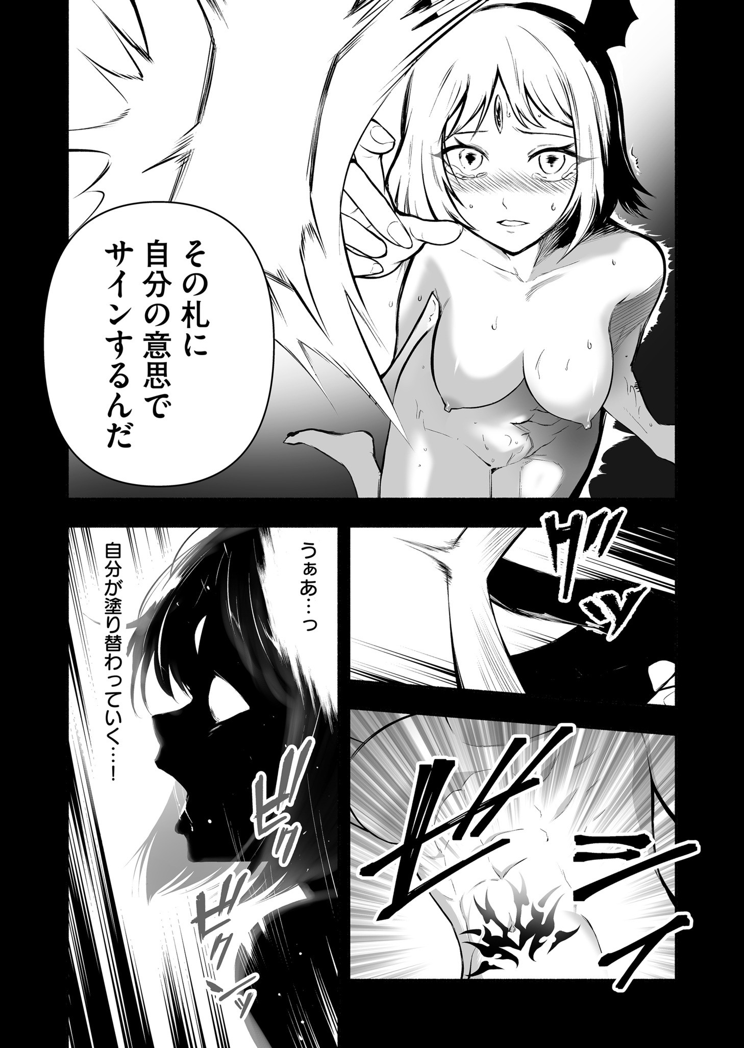 Koyuu Skill "Dorei Zukan" - Chapter 40 - Page 14