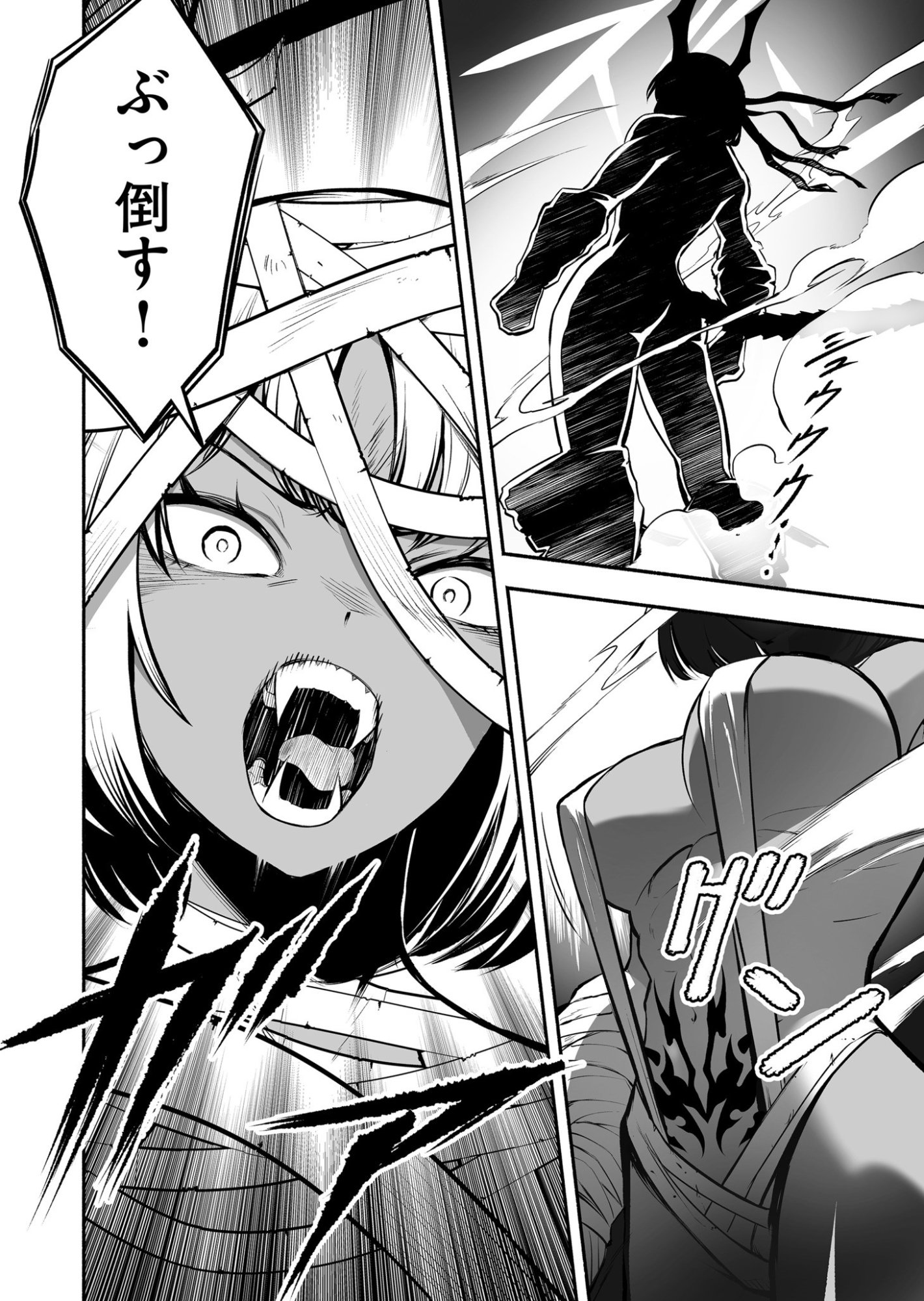 Koyuu Skill "Dorei Zukan" - Chapter 40 - Page 18
