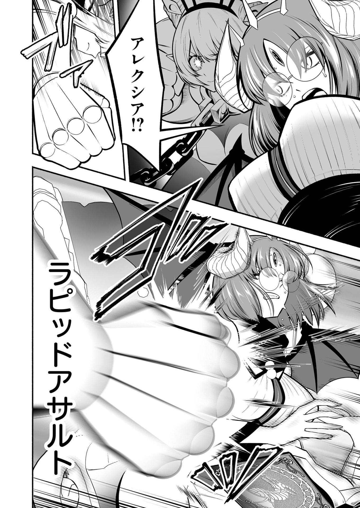 Koyuu Skill "Dorei Zukan" - Chapter 41 - Page 10