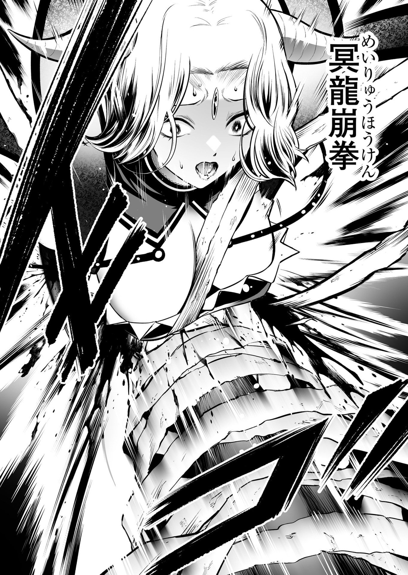 Koyuu Skill "Dorei Zukan" - Chapter 41 - Page 14