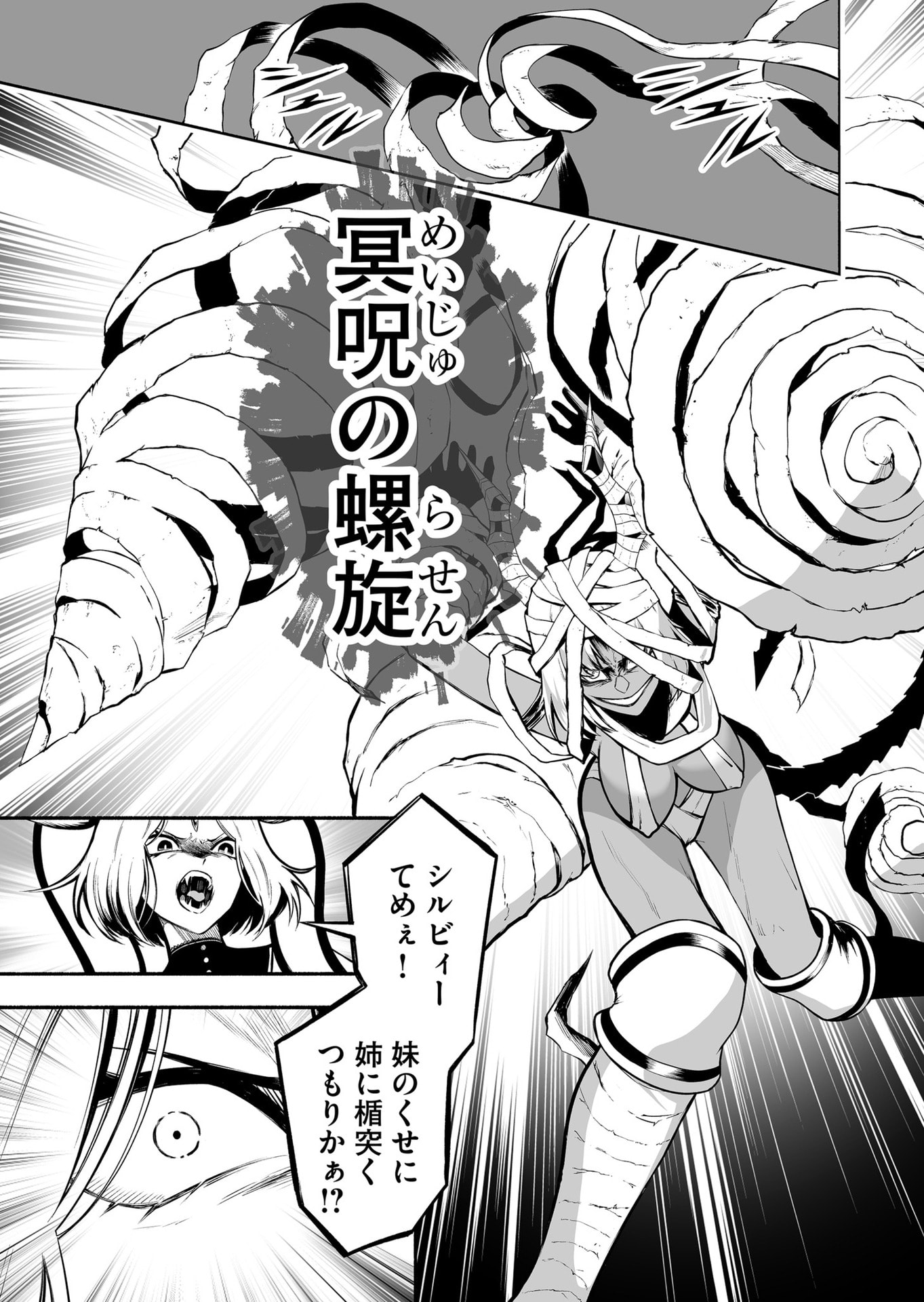 Koyuu Skill "Dorei Zukan" - Chapter 41 - Page 3