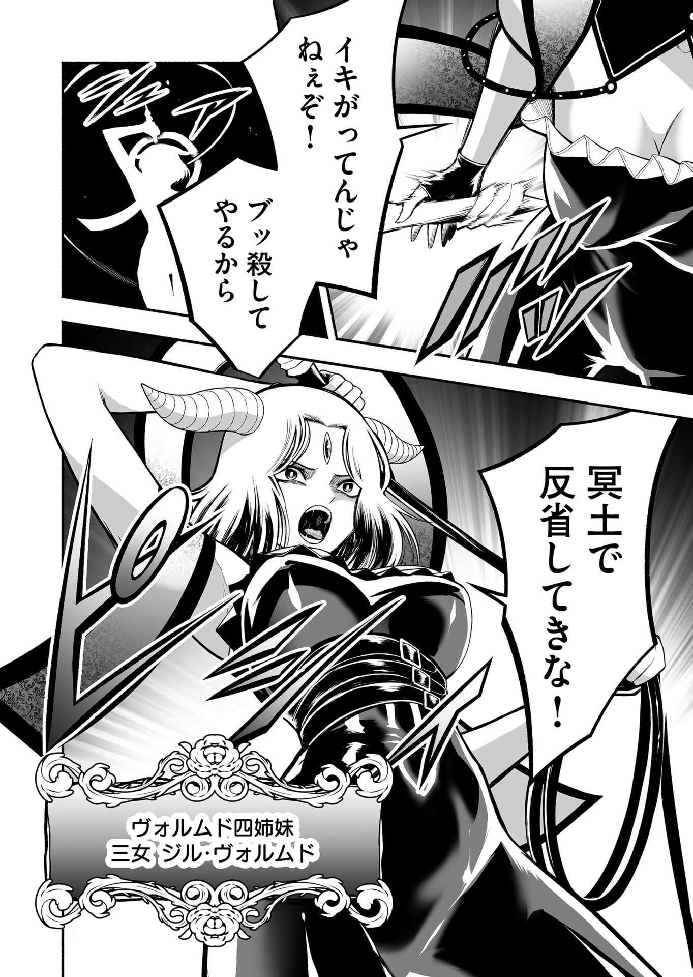 Koyuu Skill "Dorei Zukan" - Chapter 41 - Page 4