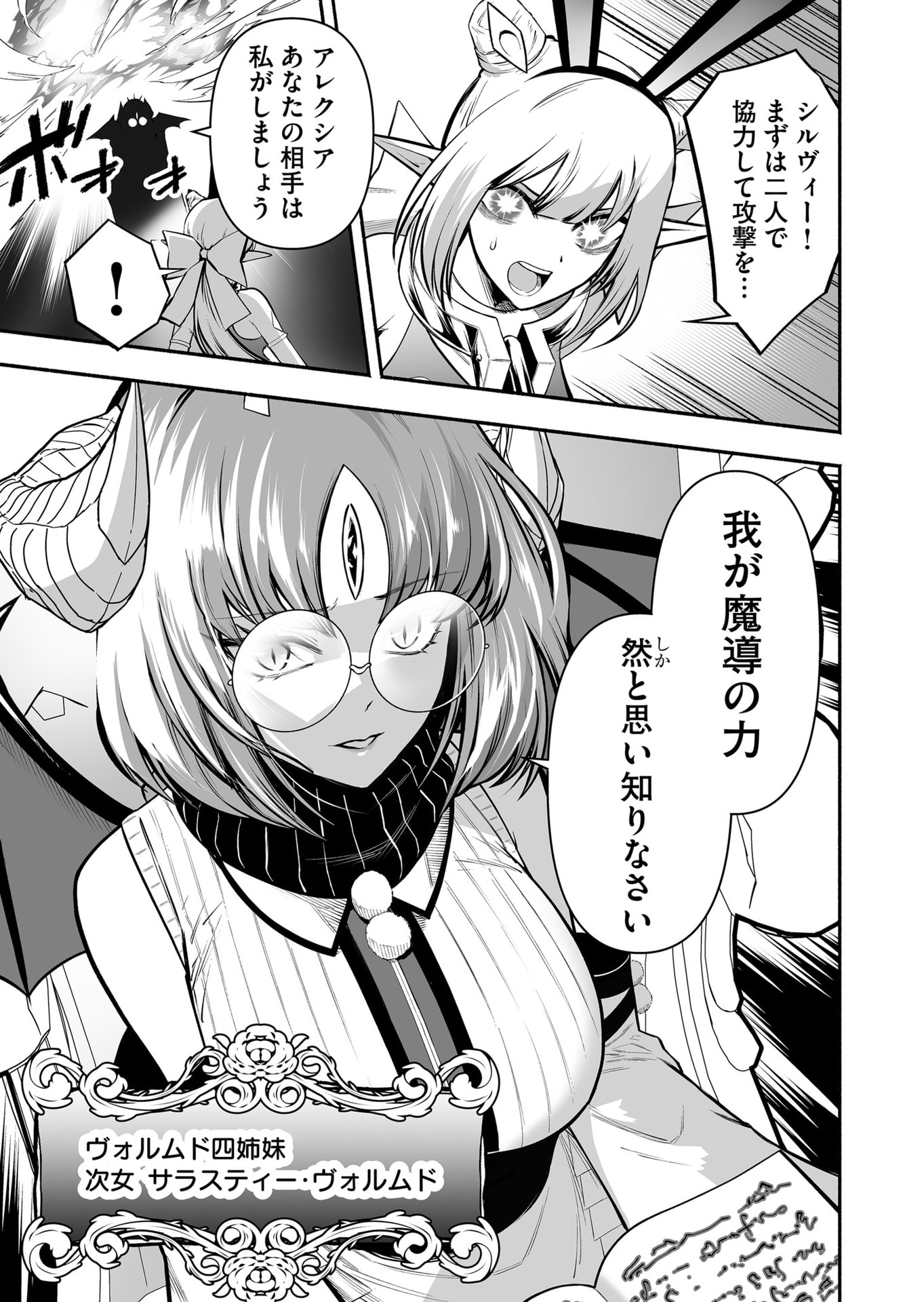 Koyuu Skill "Dorei Zukan" - Chapter 41 - Page 5
