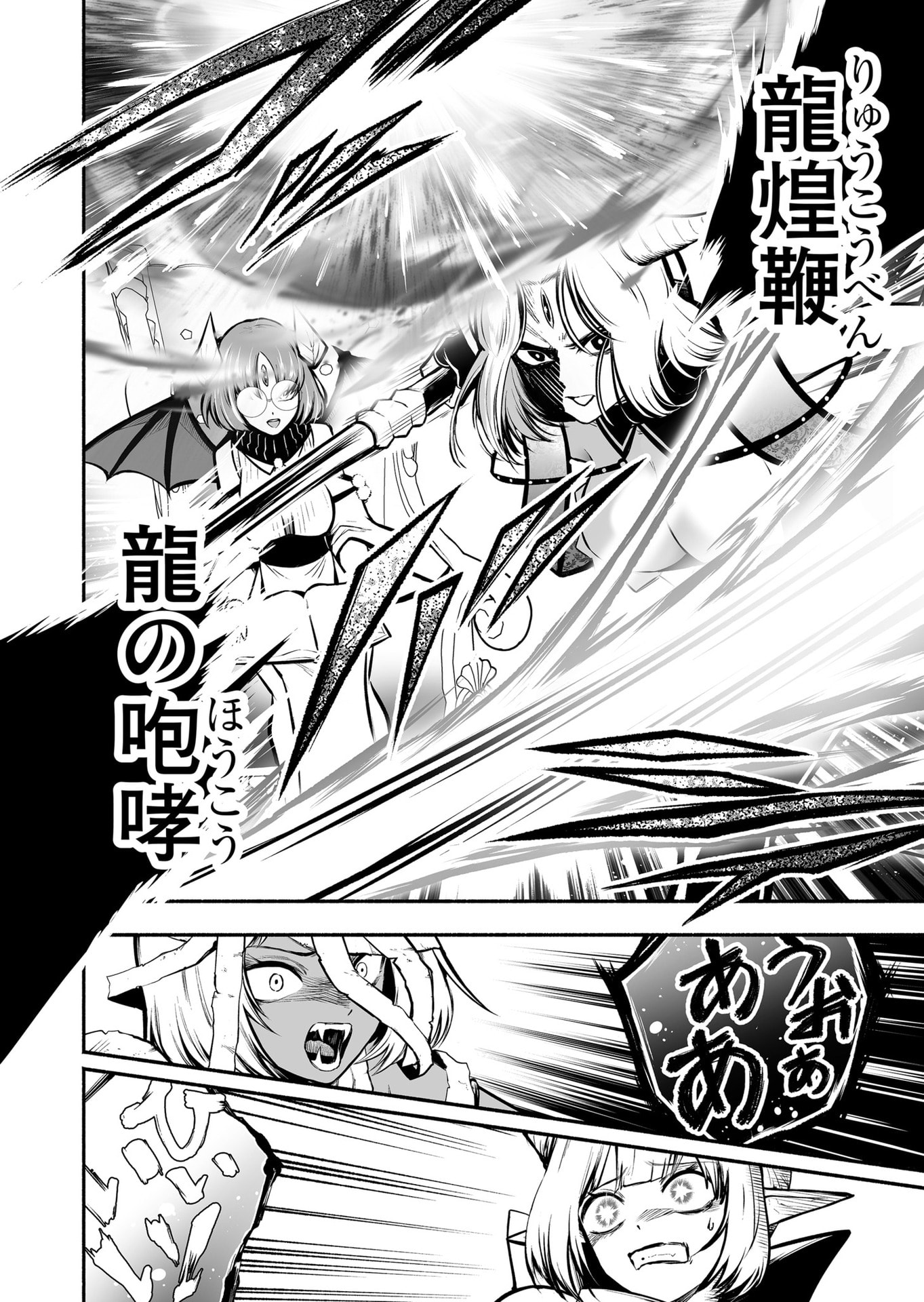 Koyuu Skill "Dorei Zukan" - Chapter 41 - Page 6