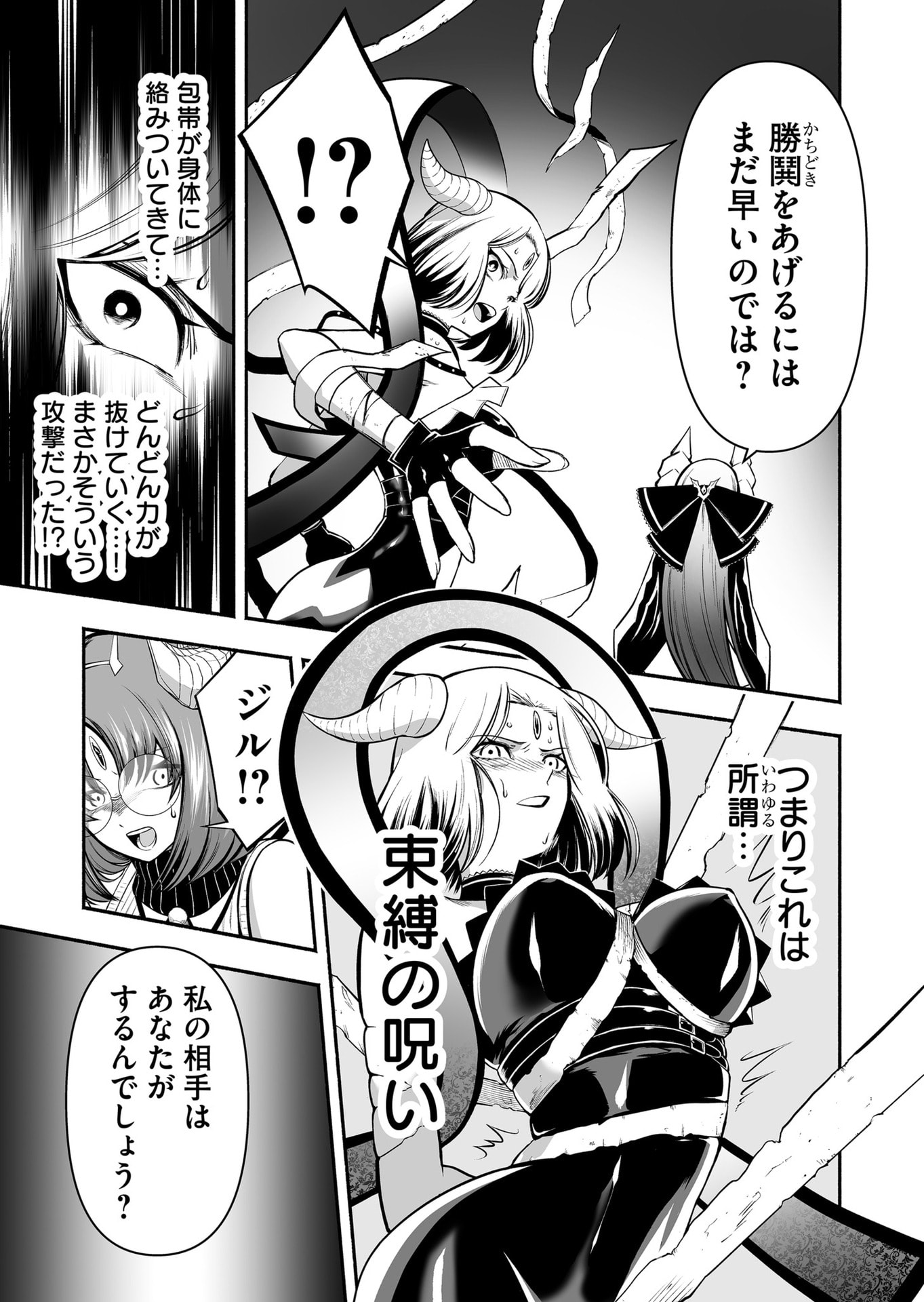 Koyuu Skill "Dorei Zukan" - Chapter 41 - Page 9