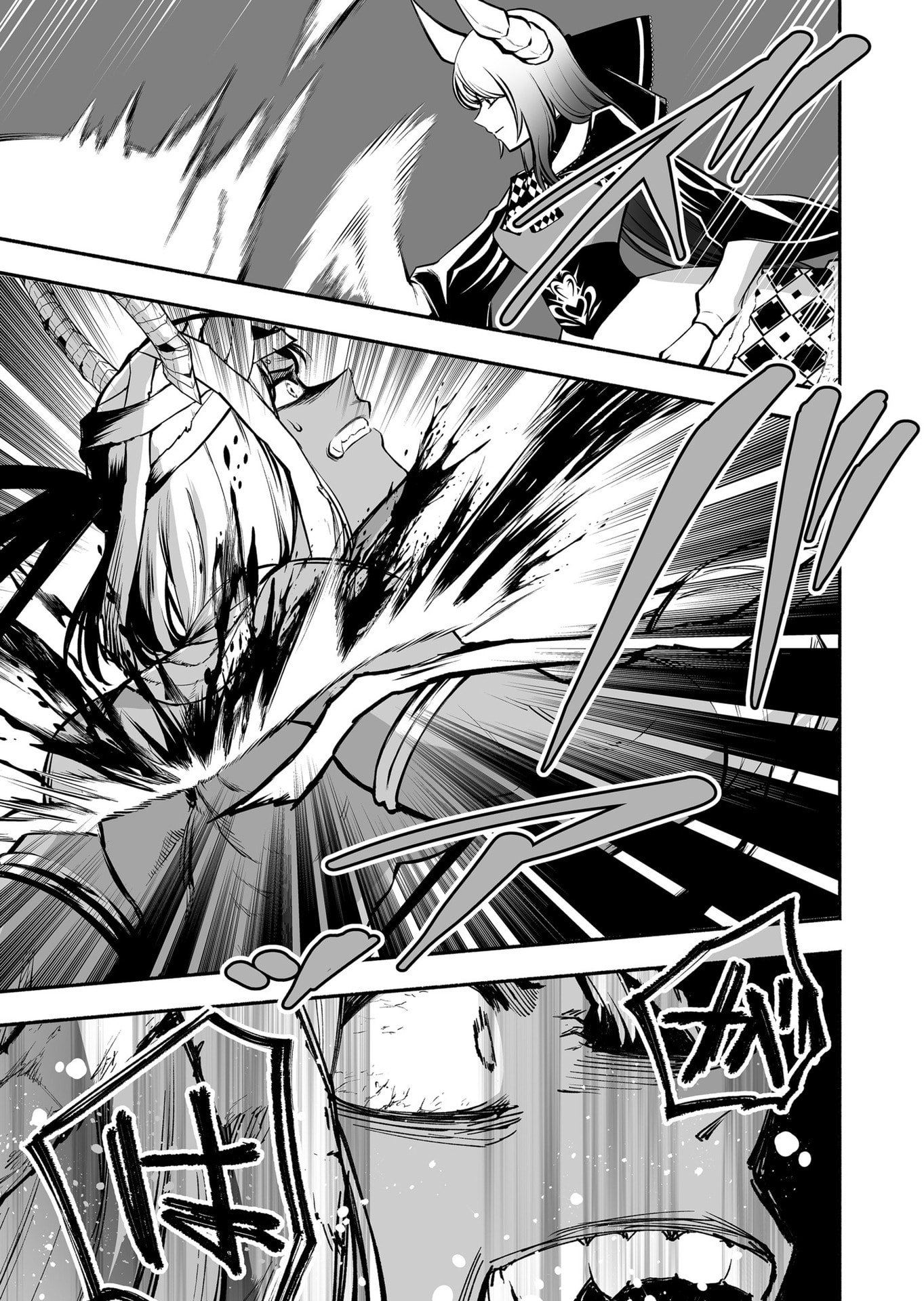 Koyuu Skill "Dorei Zukan" - Chapter 42 - Page 9
