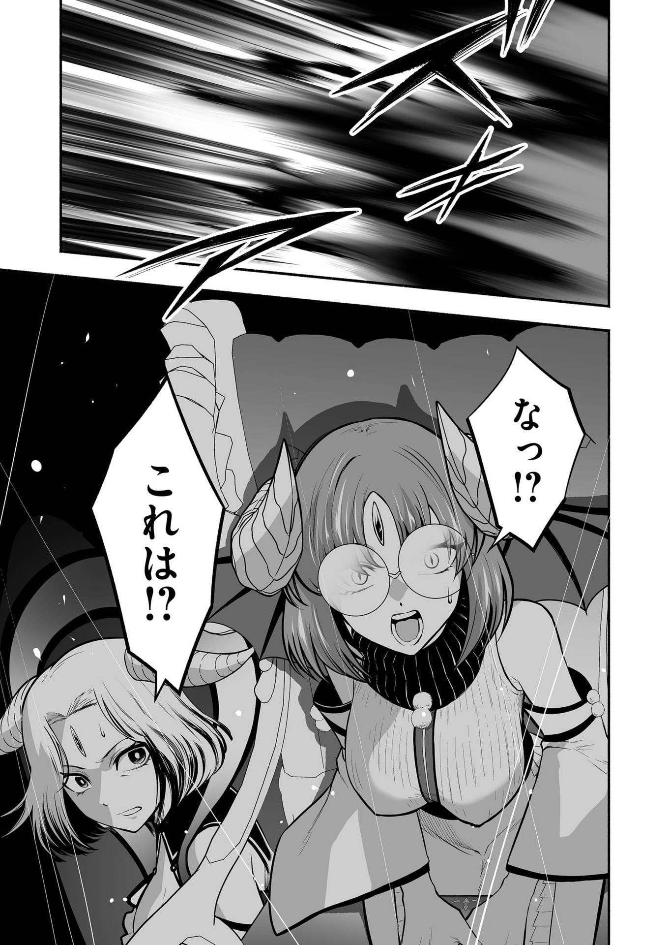 Koyuu Skill "Dorei Zukan" - Chapter 43 - Page 15