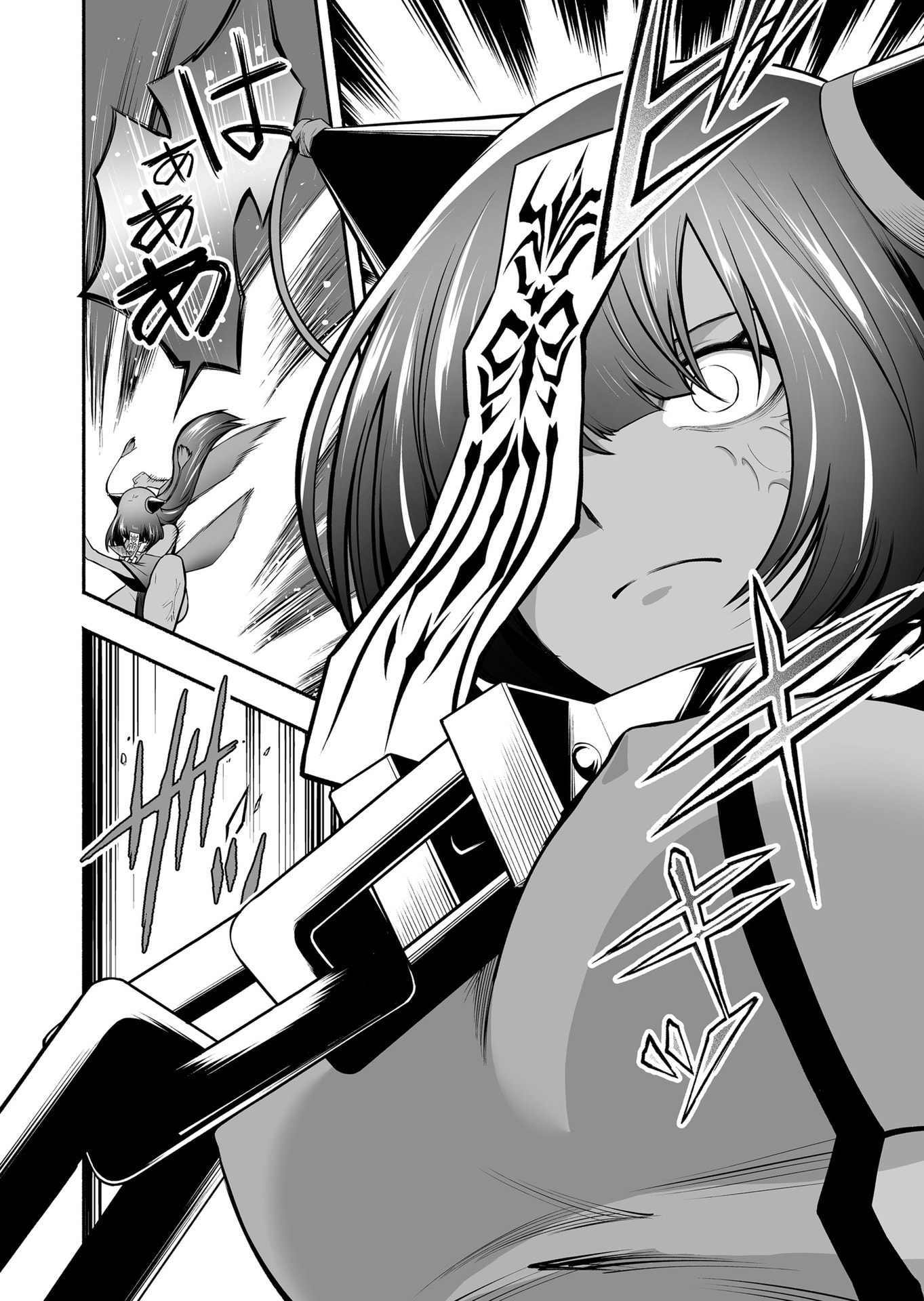 Koyuu Skill "Dorei Zukan" - Chapter 43 - Page 2