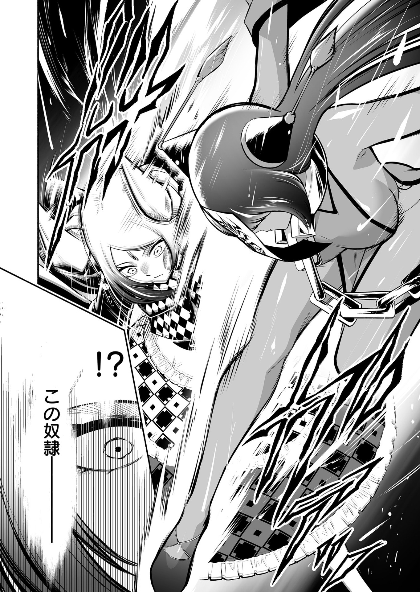 Koyuu Skill "Dorei Zukan" - Chapter 43 - Page 6