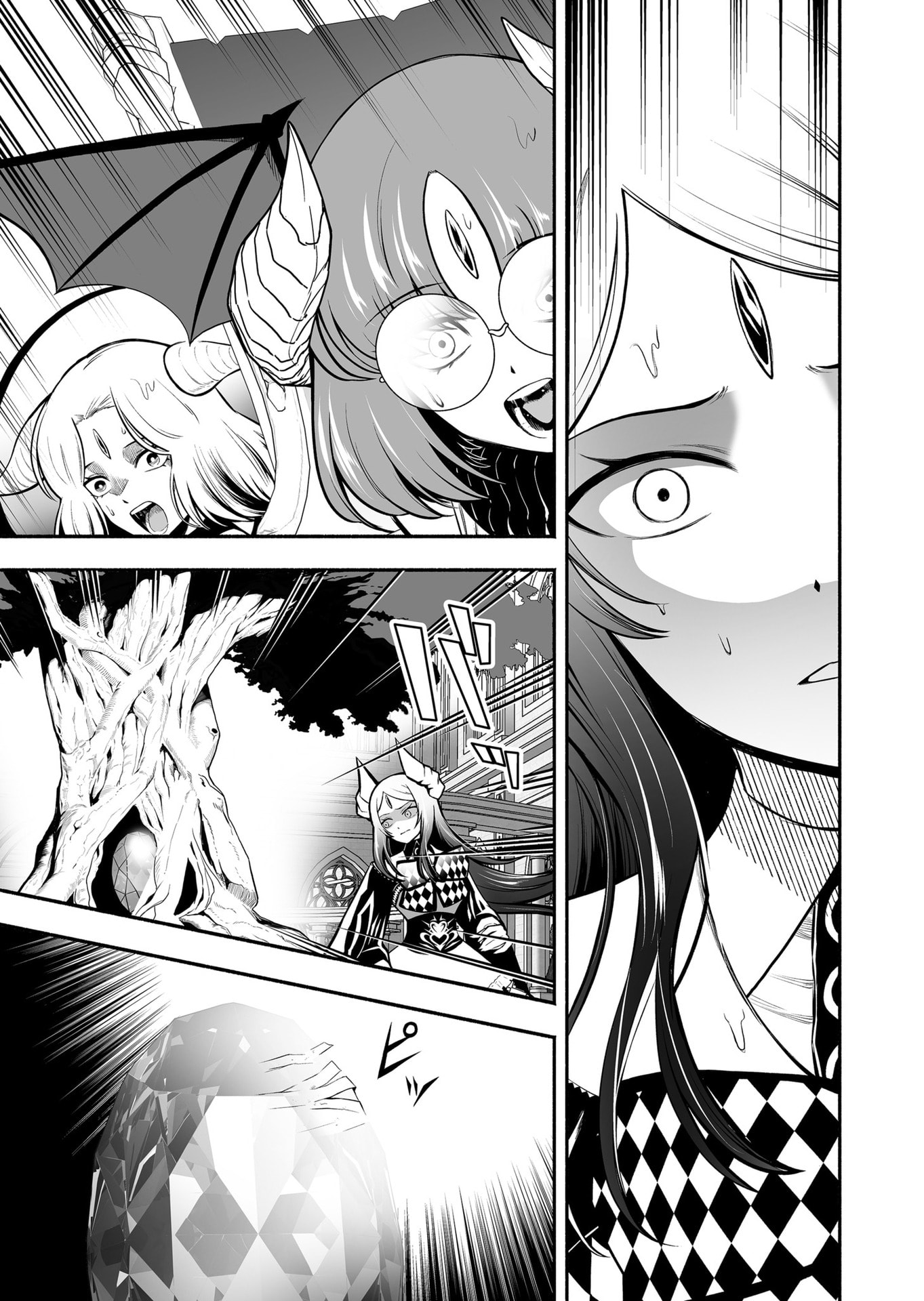 Koyuu Skill "Dorei Zukan" - Chapter 43 - Page 9