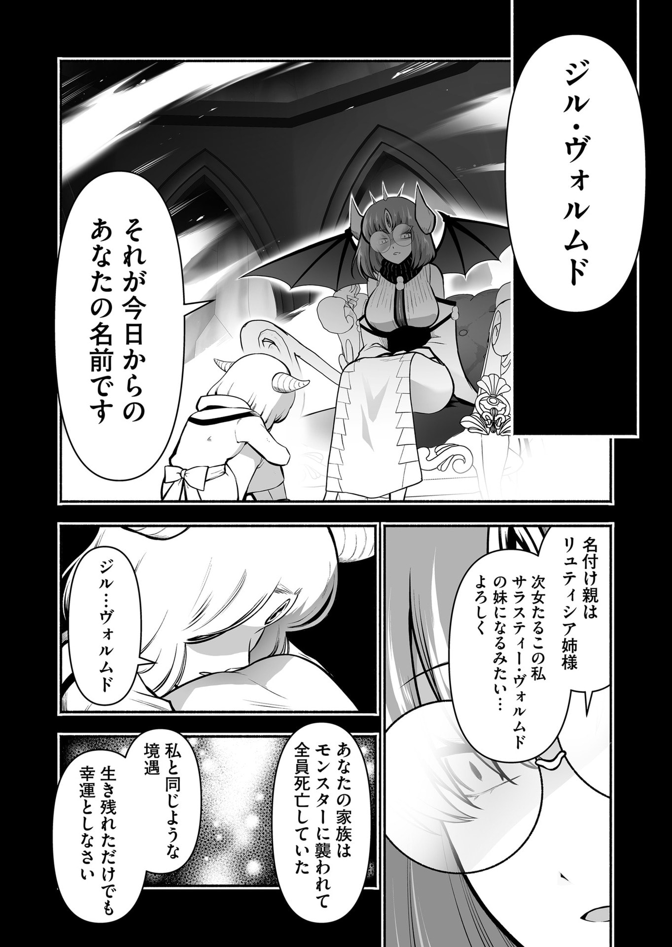 Koyuu Skill "Dorei Zukan" - Chapter 44 - Page 12