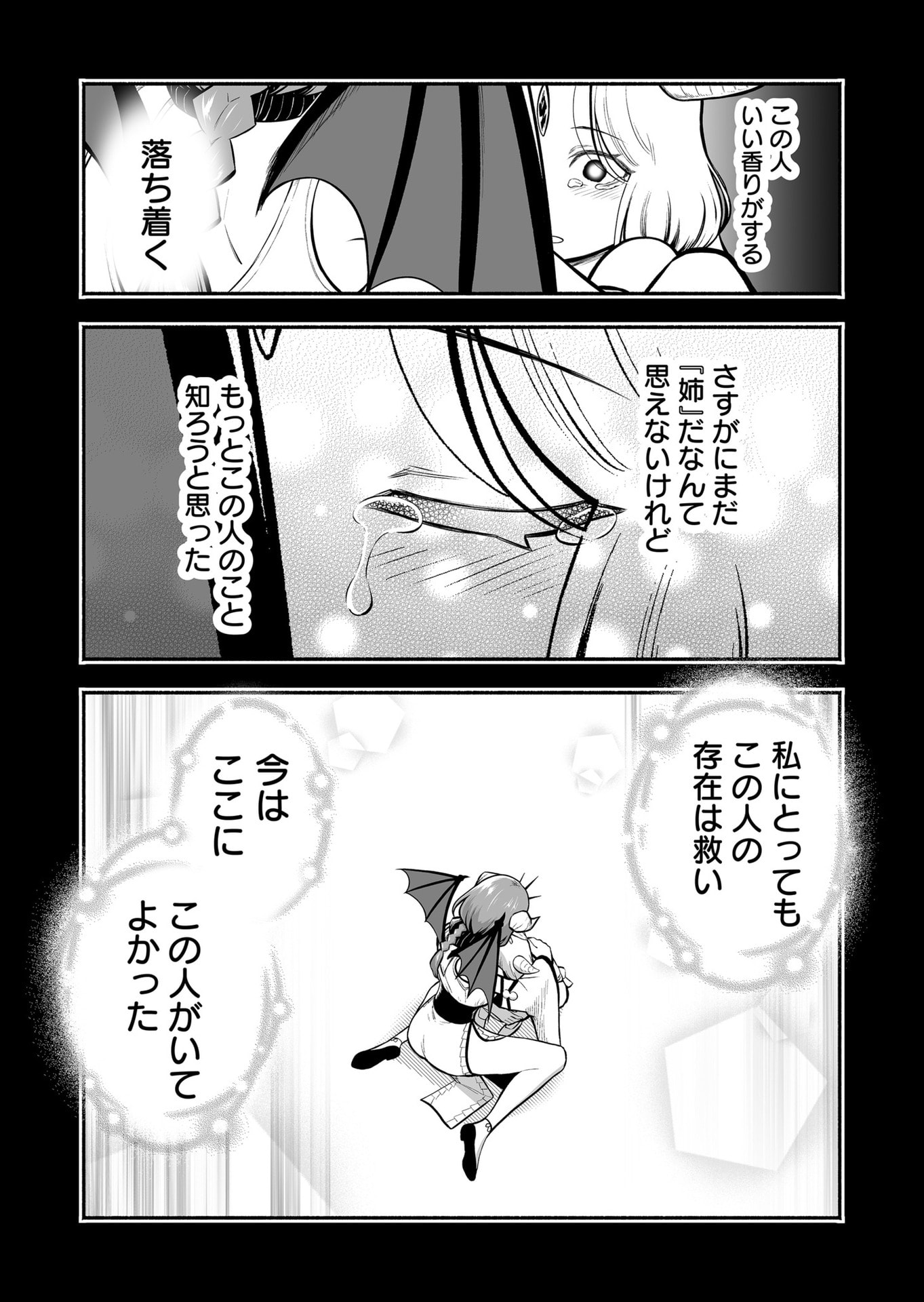 Koyuu Skill "Dorei Zukan" - Chapter 44 - Page 15
