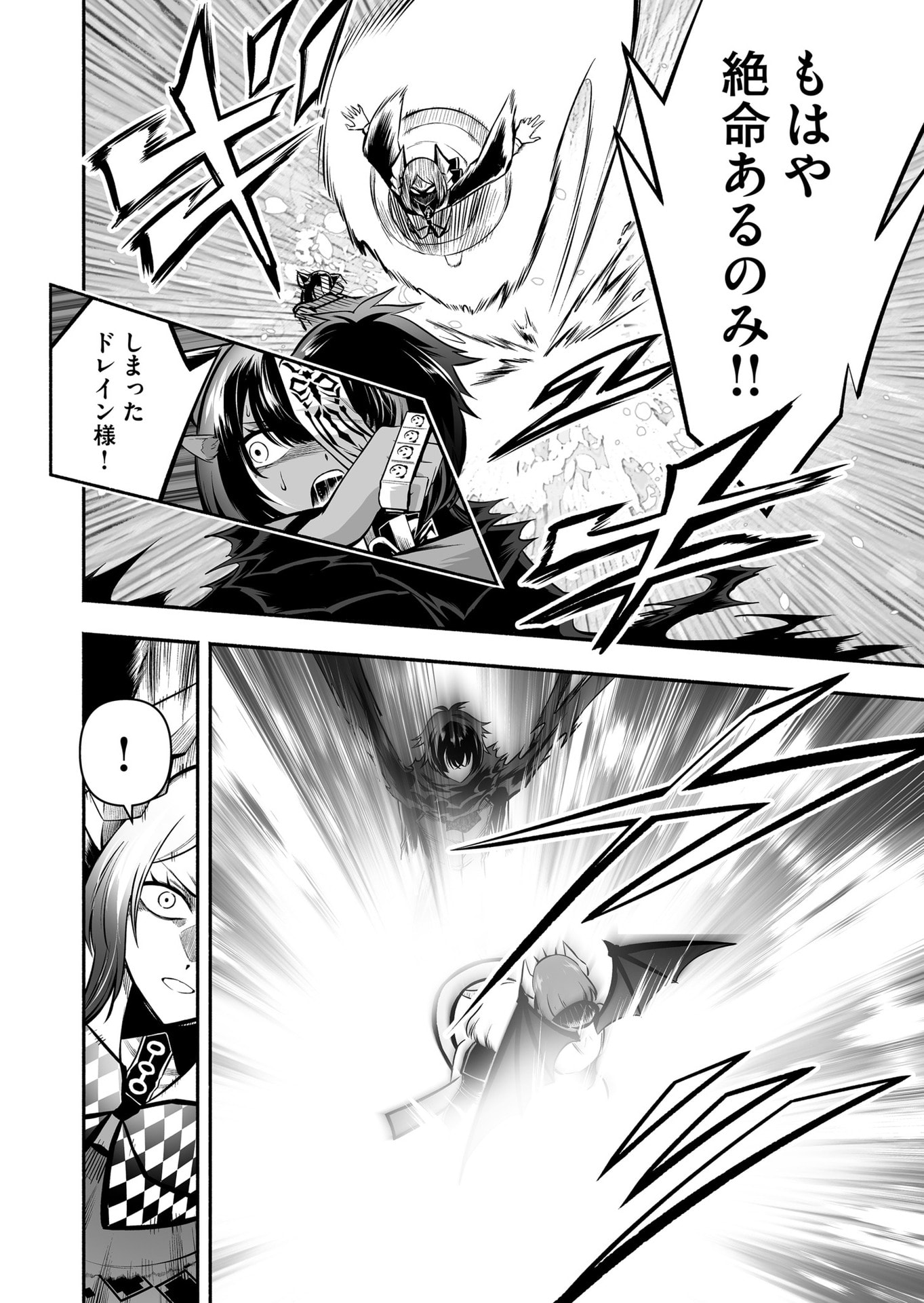 Koyuu Skill "Dorei Zukan" - Chapter 45 - Page 10