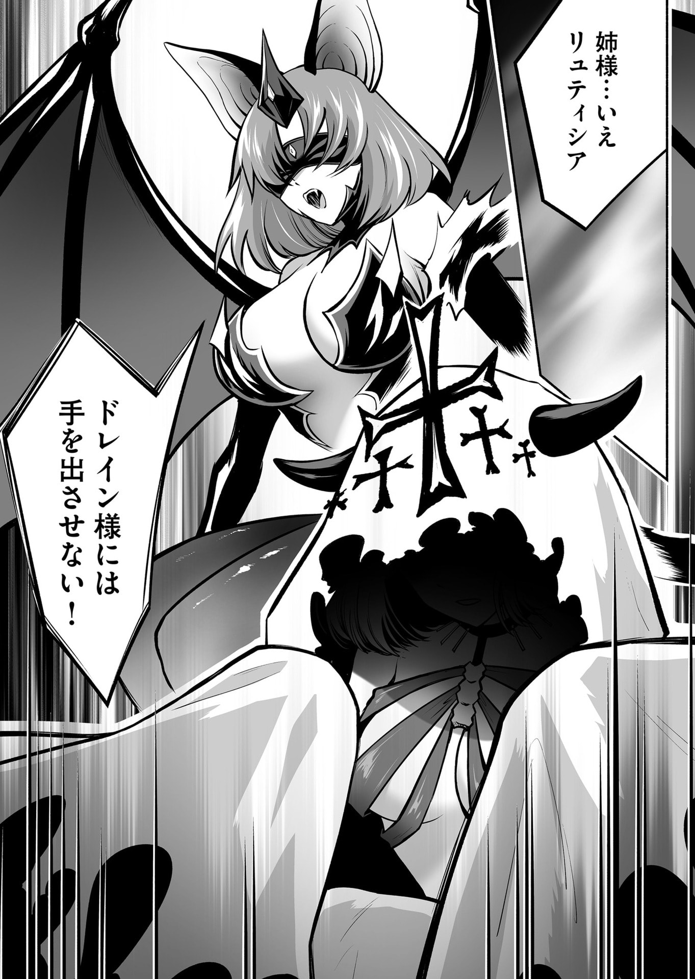 Koyuu Skill "Dorei Zukan" - Chapter 45 - Page 11
