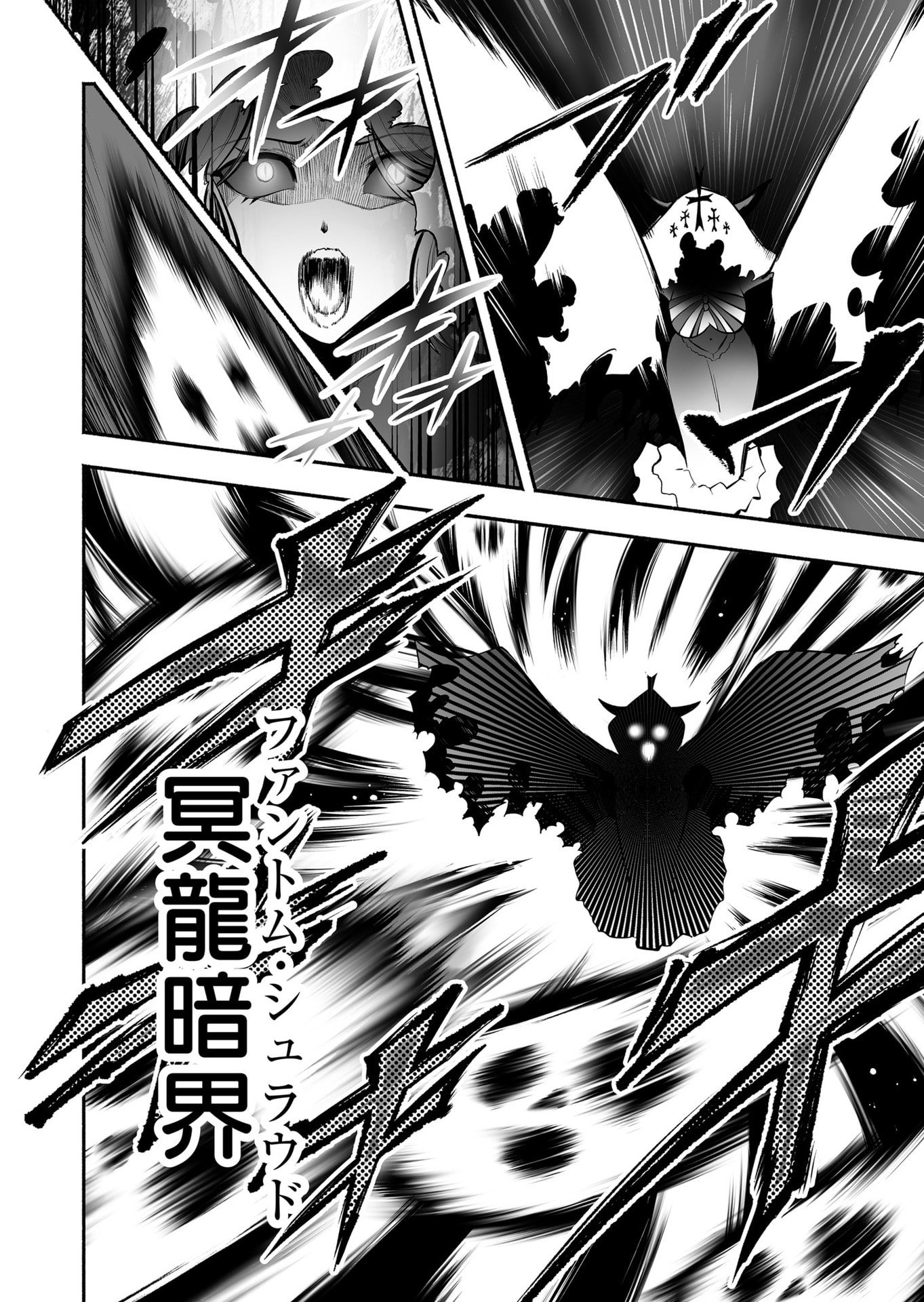 Koyuu Skill "Dorei Zukan" - Chapter 45 - Page 12