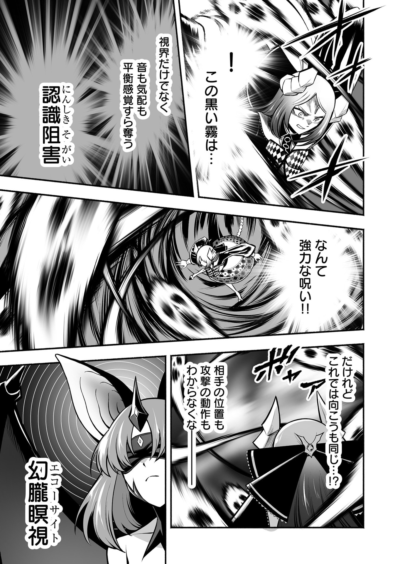 Koyuu Skill "Dorei Zukan" - Chapter 45 - Page 13
