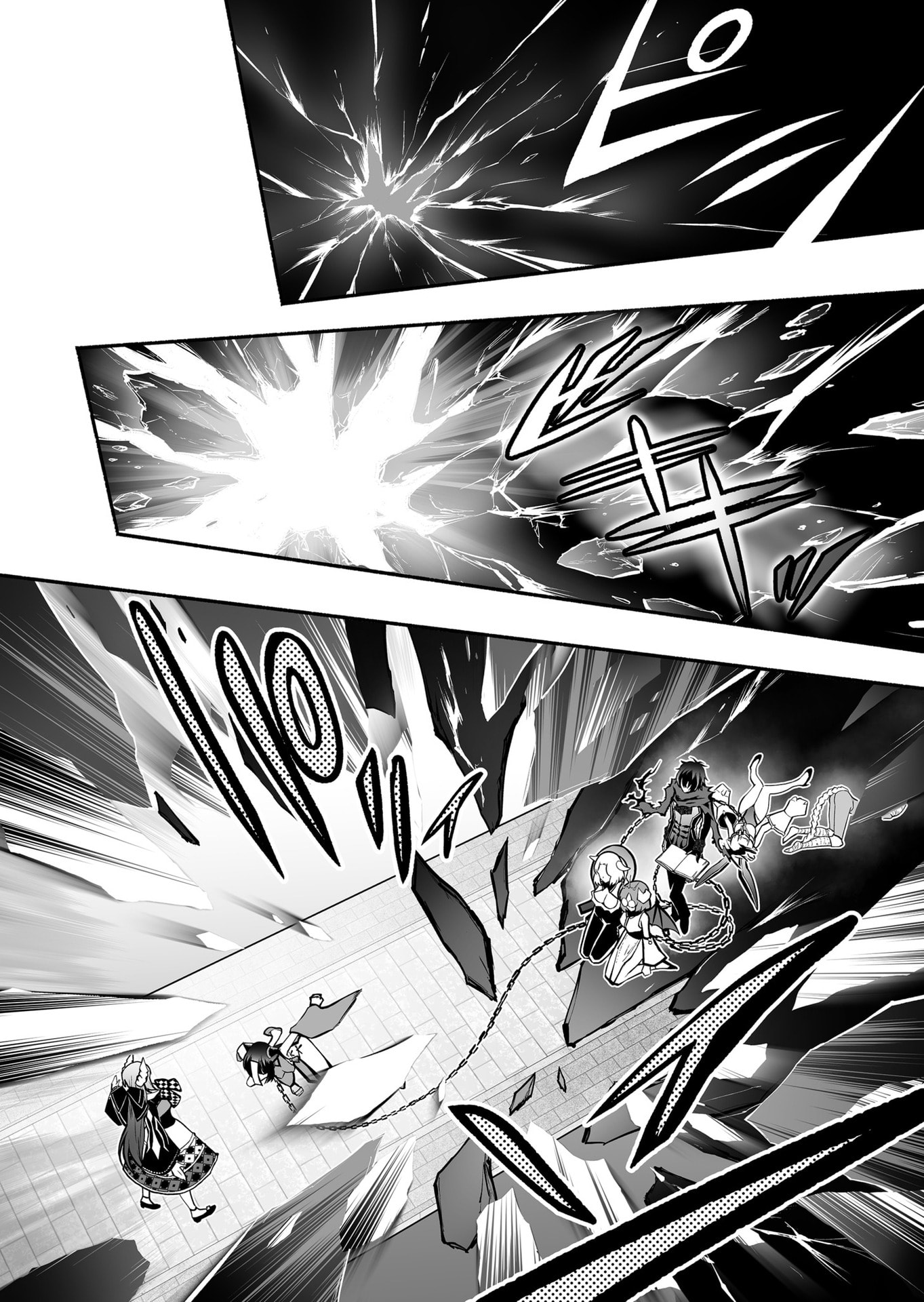 Koyuu Skill "Dorei Zukan" - Chapter 45 - Page 6