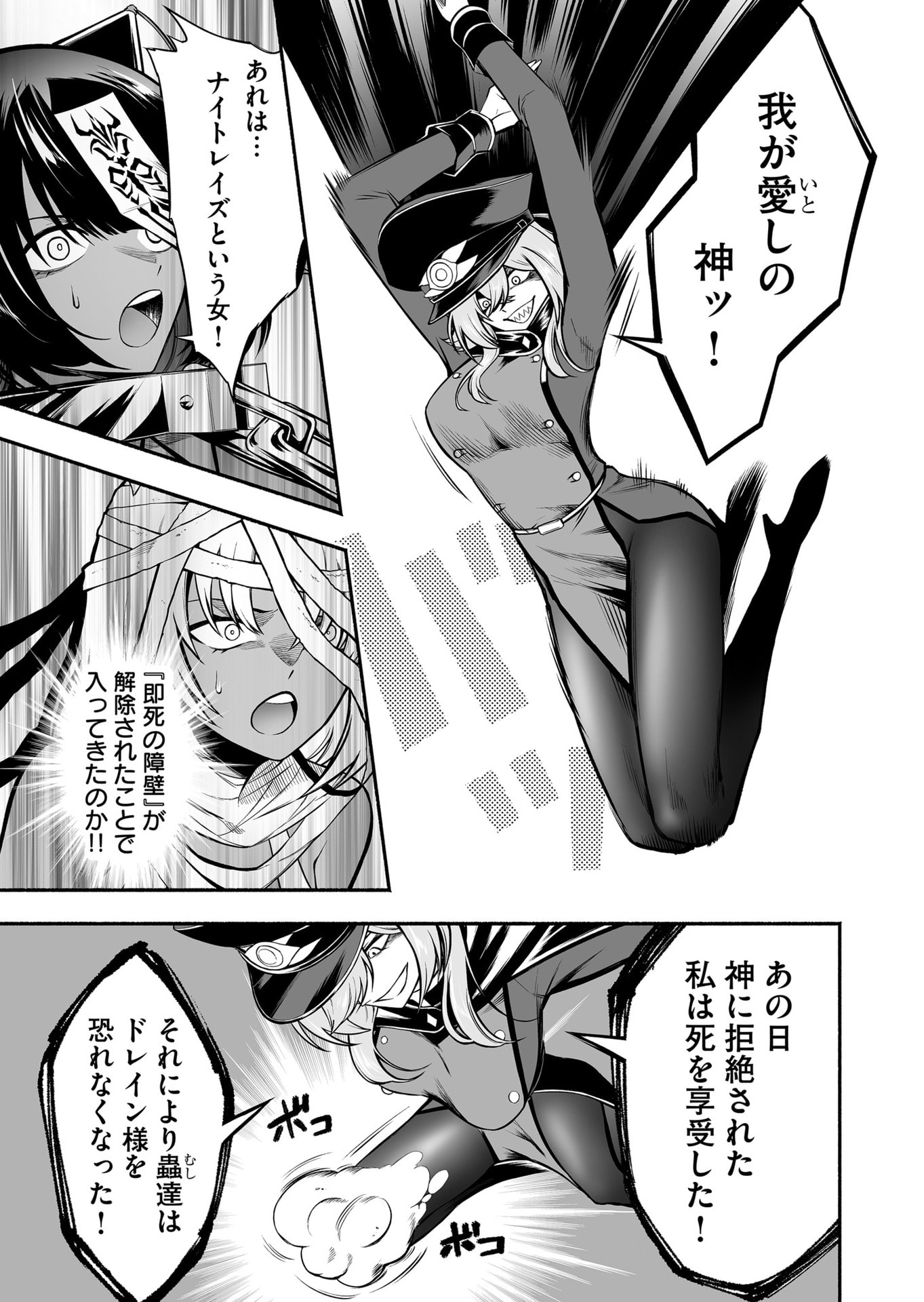 Koyuu Skill "Dorei Zukan" - Chapter 46 - Page 13