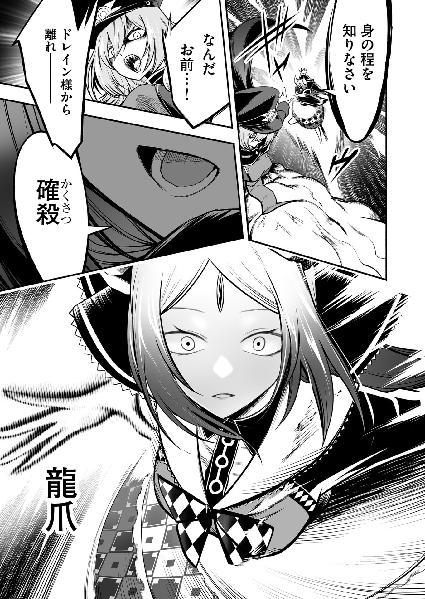 Koyuu Skill "Dorei Zukan" - Chapter 46 - Page 15