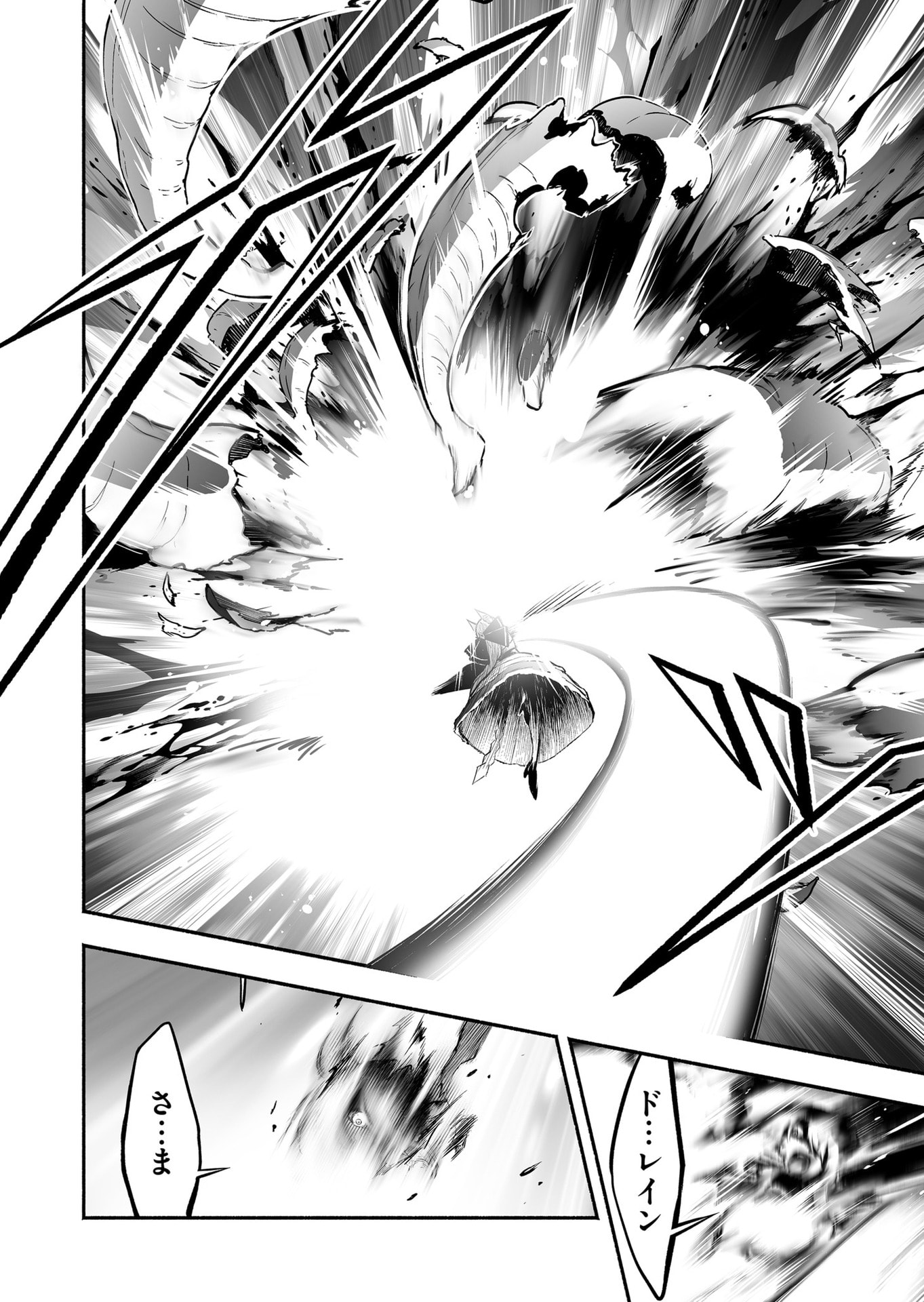 Koyuu Skill "Dorei Zukan" - Chapter 46 - Page 16