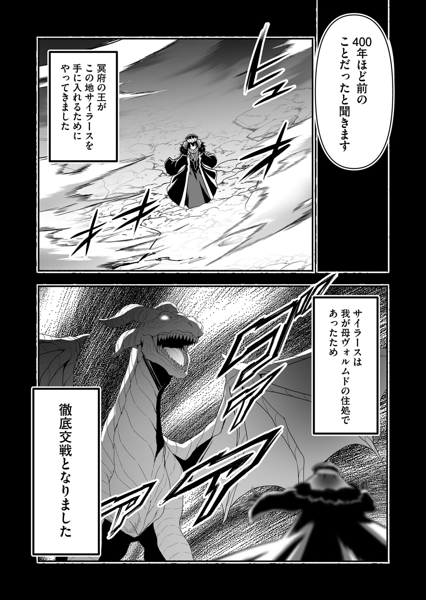 Koyuu Skill "Dorei Zukan" - Chapter 47 - Page 10