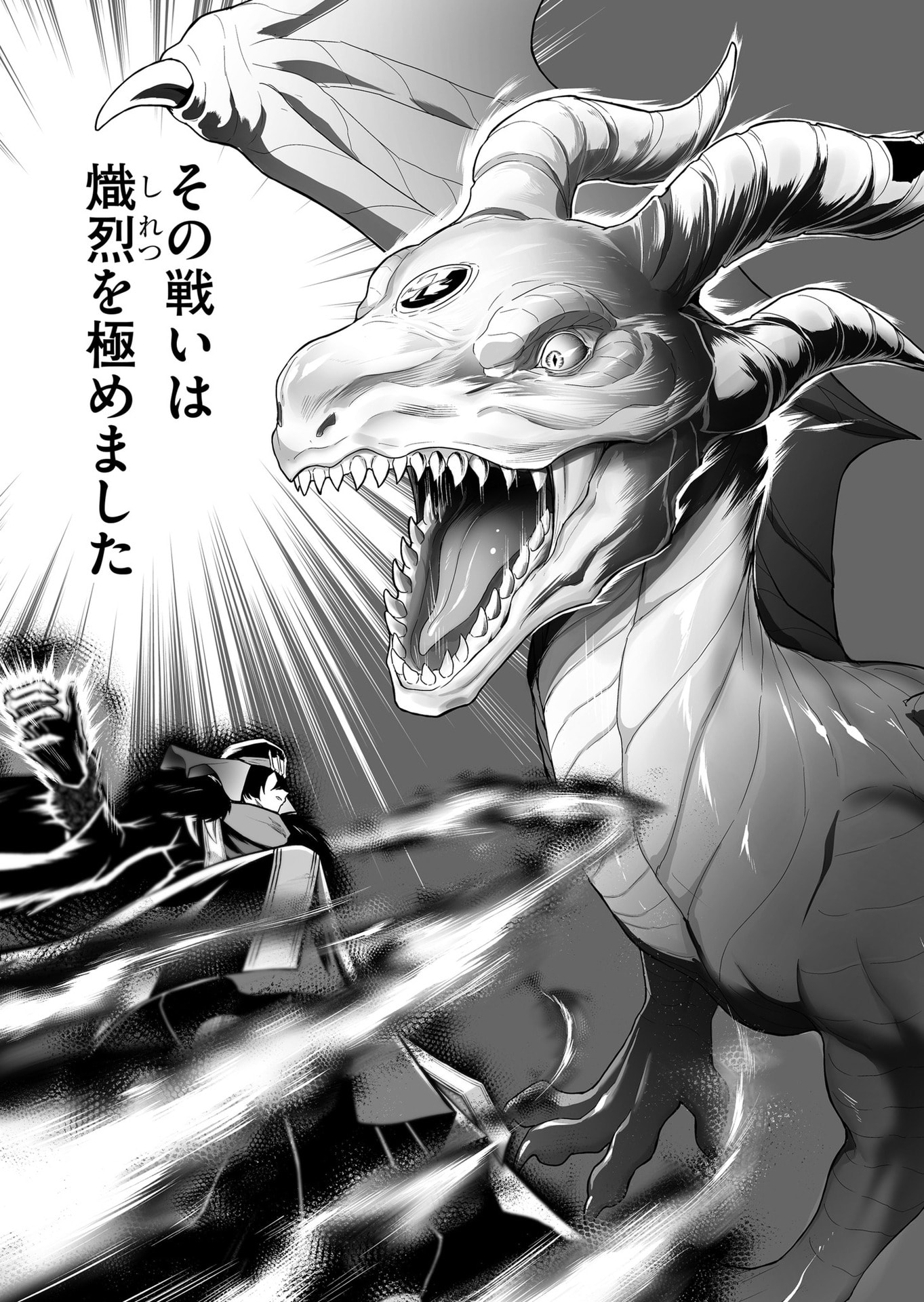 Koyuu Skill "Dorei Zukan" - Chapter 47 - Page 11