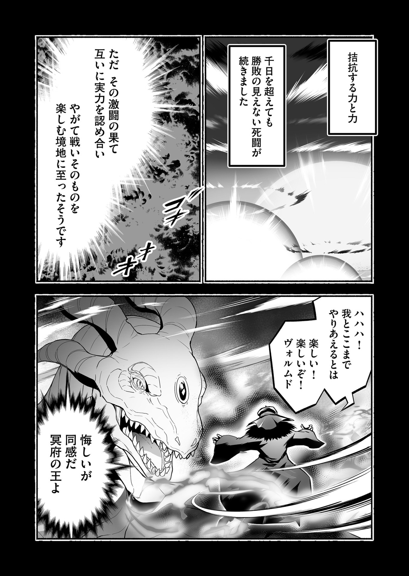Koyuu Skill "Dorei Zukan" - Chapter 47 - Page 12